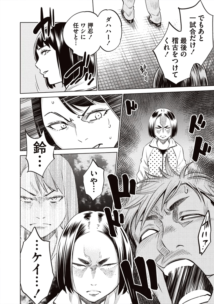 どるから,石井馆长变妹了 Chap 19 - Next Chap 20
