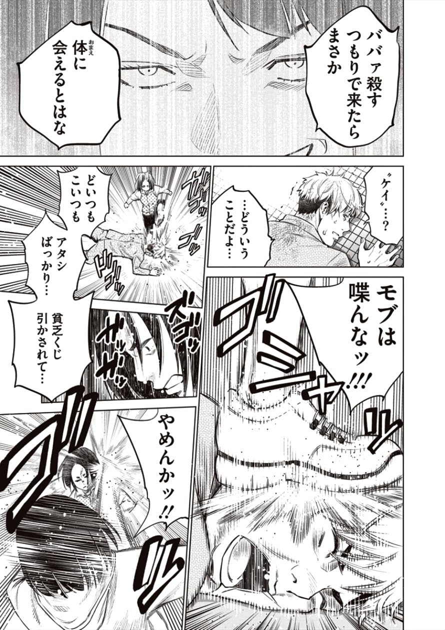 どるから,石井馆长变妹了 Chap 19 - Next Chap 20