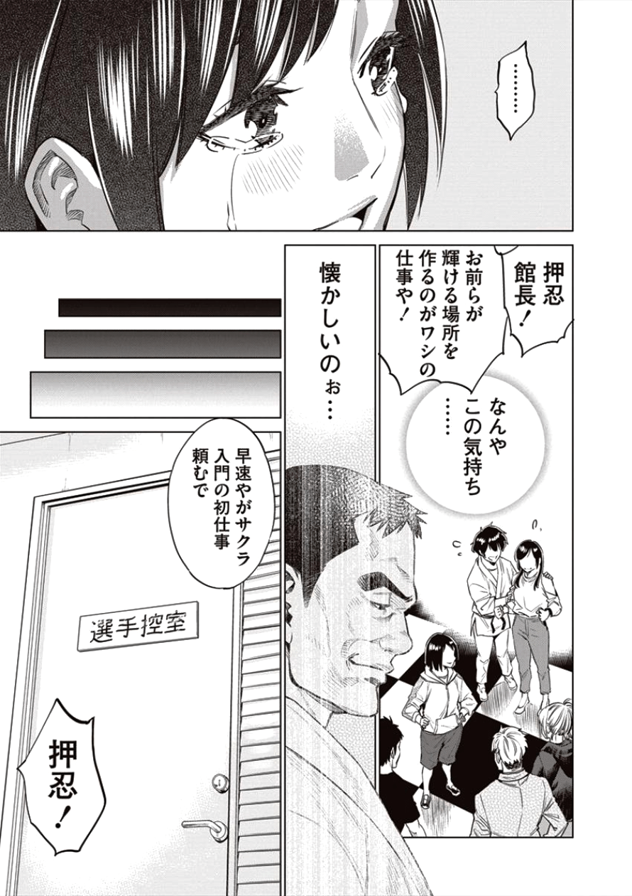 どるから,石井馆长变妹了 Chap 19 - Next Chap 20