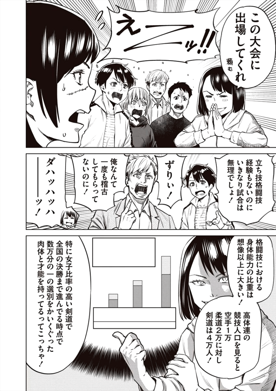どるから,石井馆长变妹了 Chap 19 - Next Chap 20