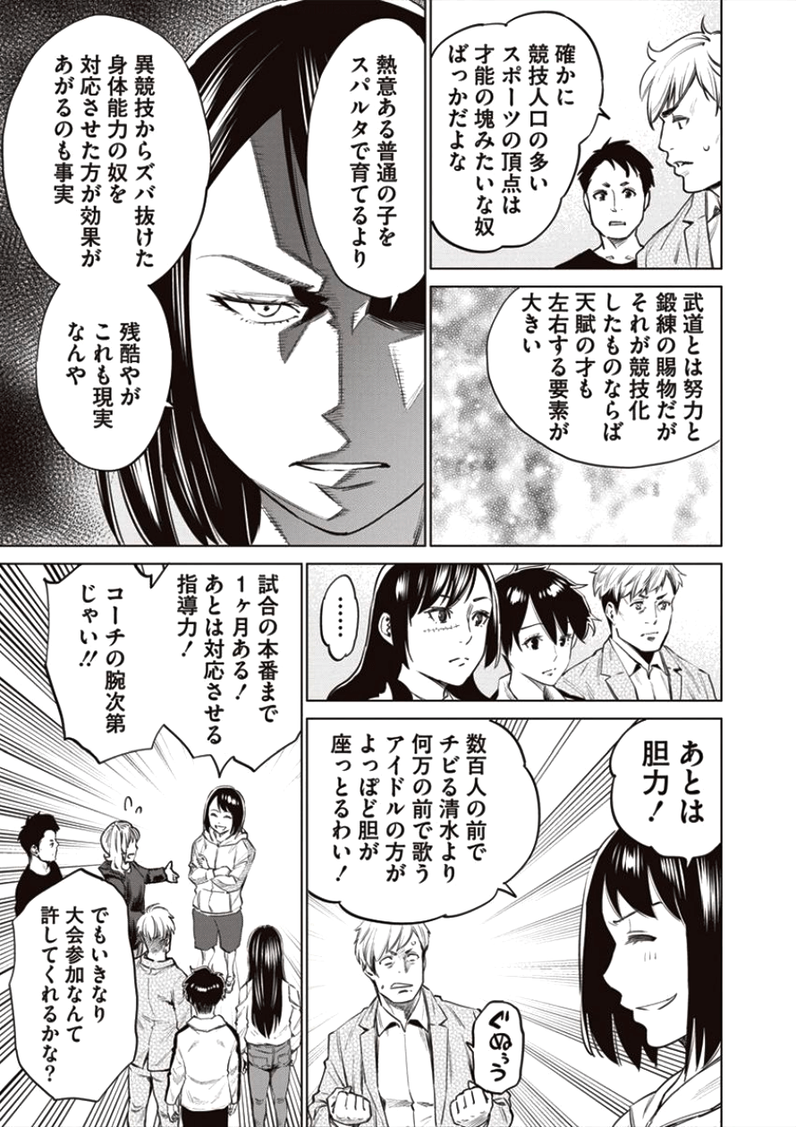 どるから,石井馆长变妹了 Chap 19 - Next Chap 20