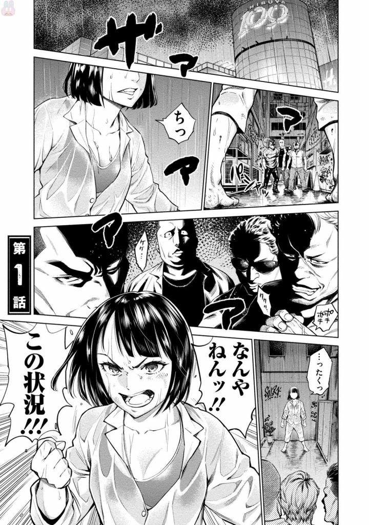 どるから,石井馆长变妹了 Chap 1 - Next Chap 2
