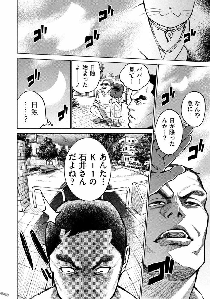 どるから,石井馆长变妹了 Chap 1 - Next Chap 2