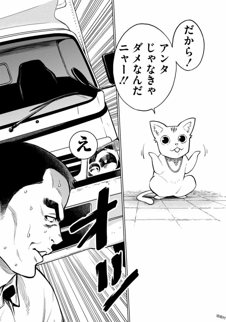 どるから,石井馆长变妹了 Chap 1 - Next Chap 2