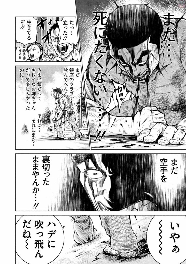 どるから,石井馆长变妹了 Chap 1 - Next Chap 2