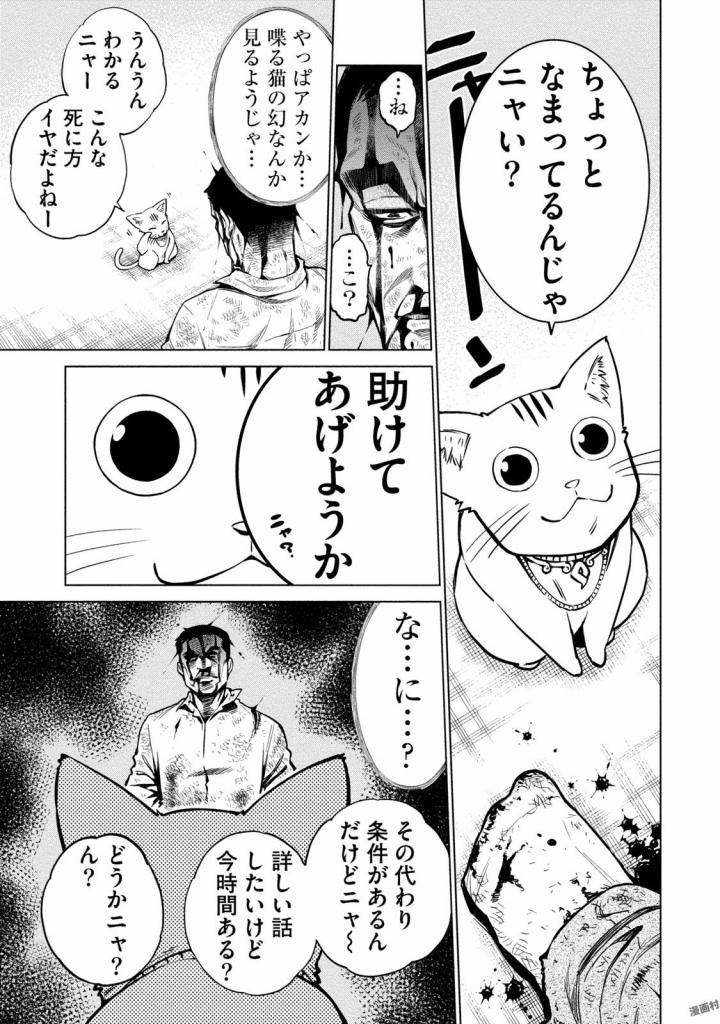 どるから,石井馆长变妹了 Chap 1 - Next Chap 2