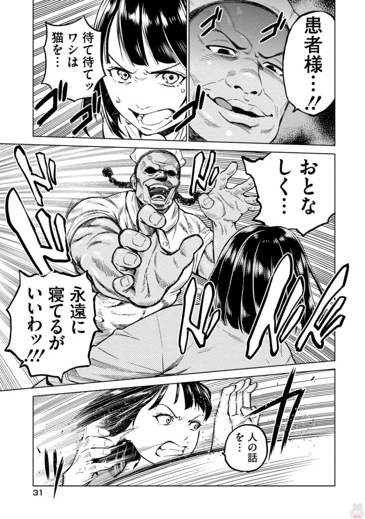 どるから,石井馆长变妹了 Chap 1 - Next Chap 2