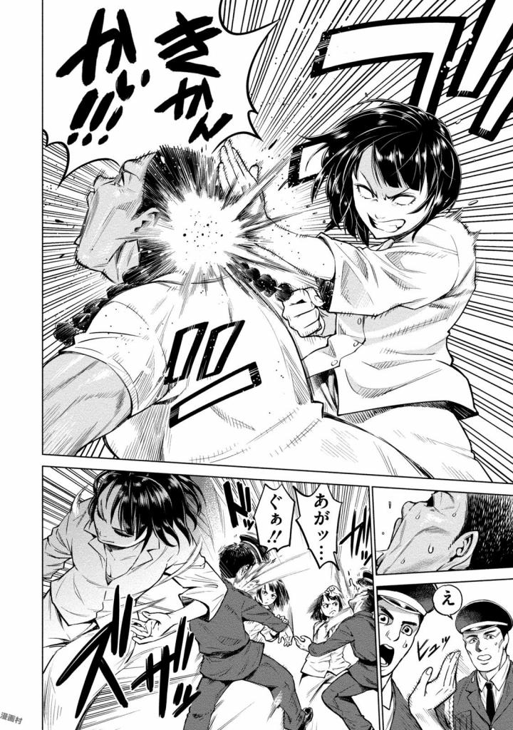 どるから,石井馆长变妹了 Chap 1 - Next Chap 2