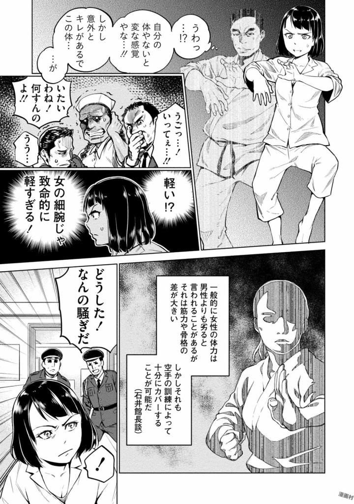 どるから,石井馆长变妹了 Chap 1 - Next Chap 2