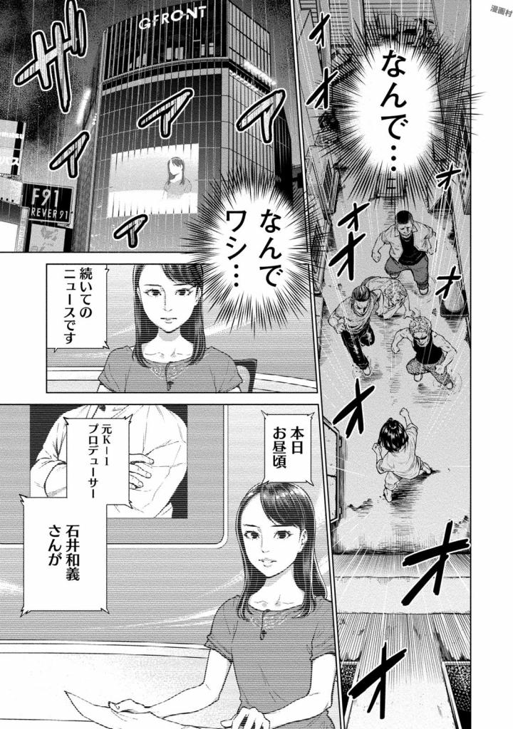 どるから,石井馆长变妹了 Chap 1 - Next Chap 2
