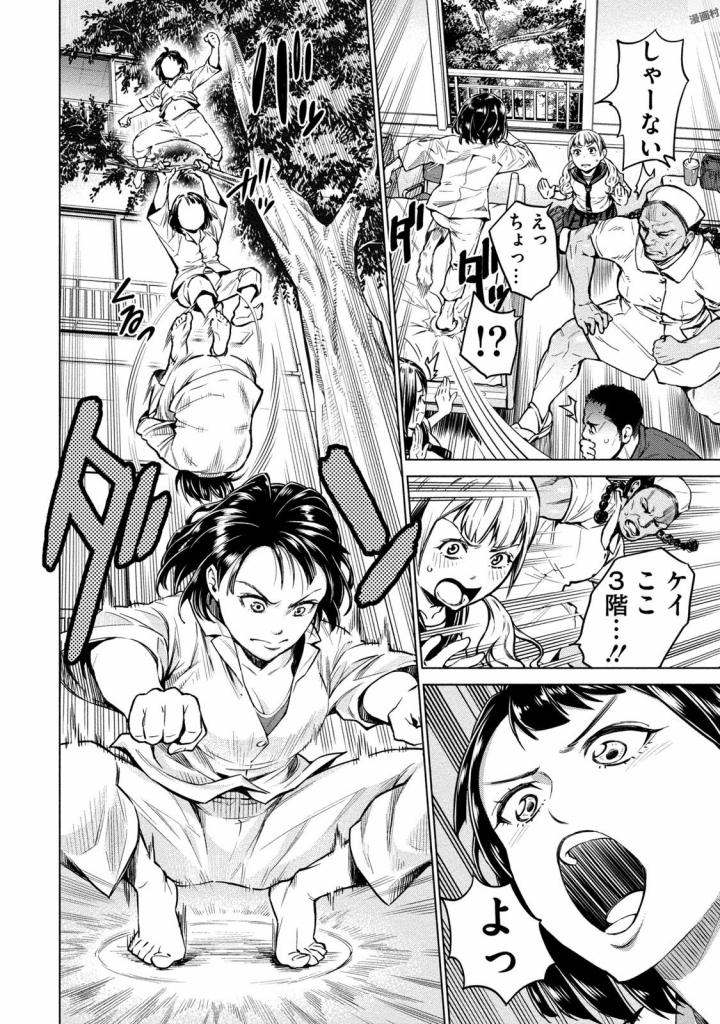 どるから,石井馆长变妹了 Chap 1 - Next Chap 2