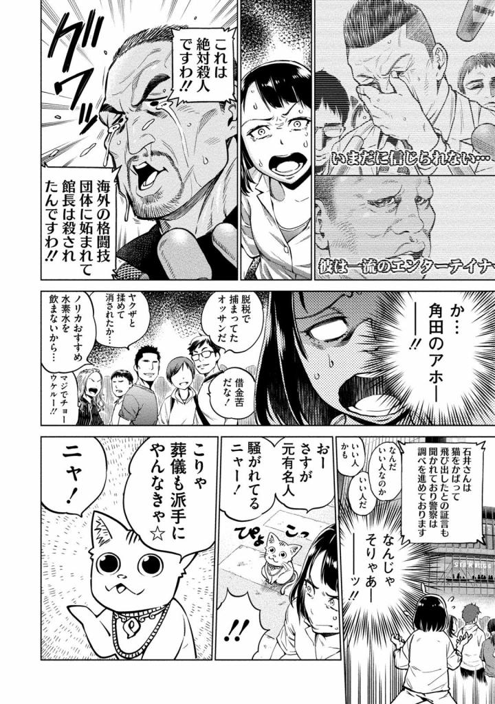 どるから,石井馆长变妹了 Chap 1 - Next Chap 2