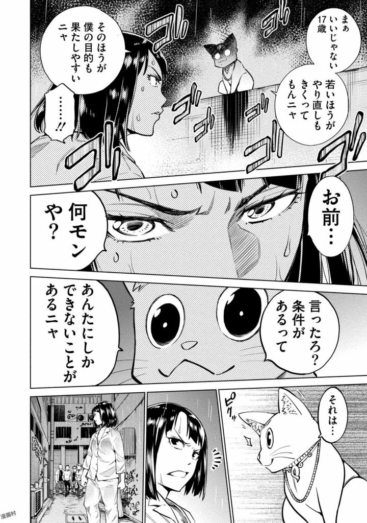 どるから,石井馆长变妹了 Chap 1 - Next Chap 2