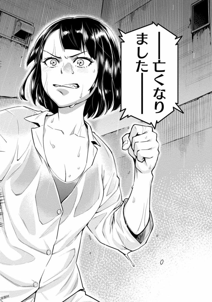 どるから,石井馆长变妹了 Chap 1 - Next Chap 2