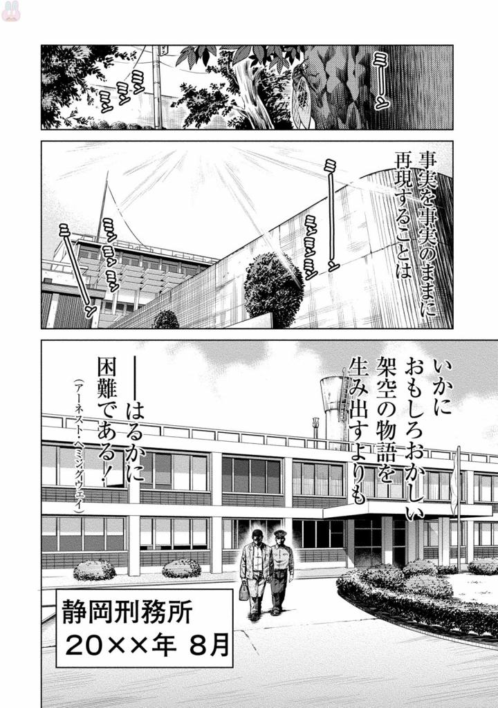 どるから,石井馆长变妹了 Chap 1 - Next Chap 2
