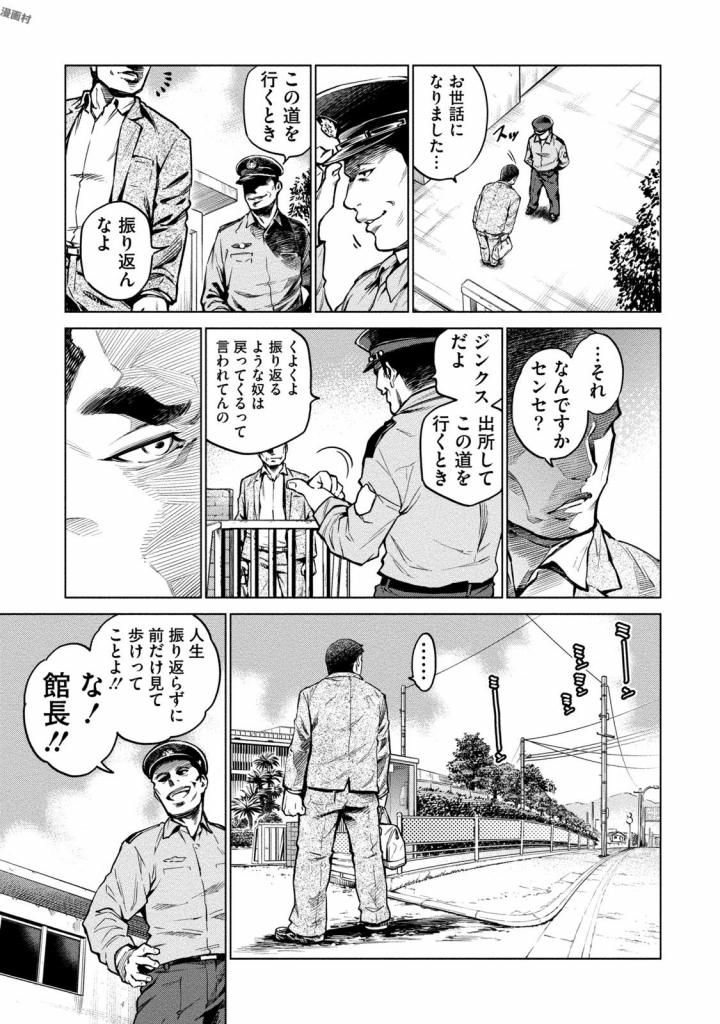 どるから,石井馆长变妹了 Chap 1 - Next Chap 2