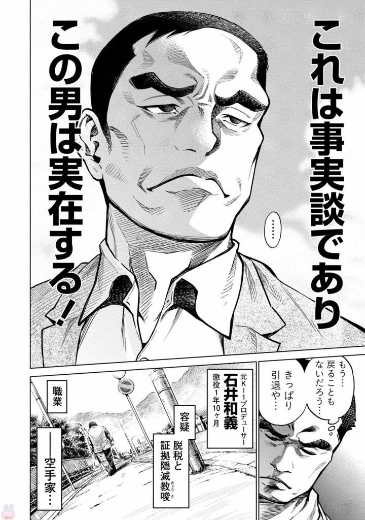 どるから,石井馆长变妹了 Chap 1 - Next Chap 2