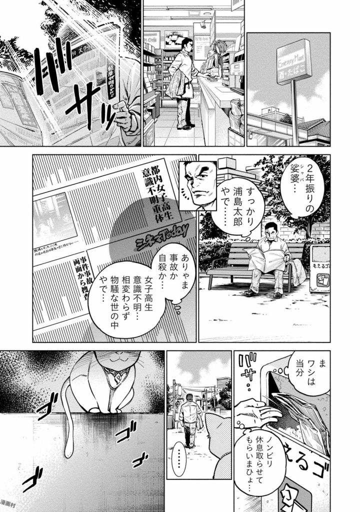 どるから,石井馆长变妹了 Chap 1 - Next Chap 2