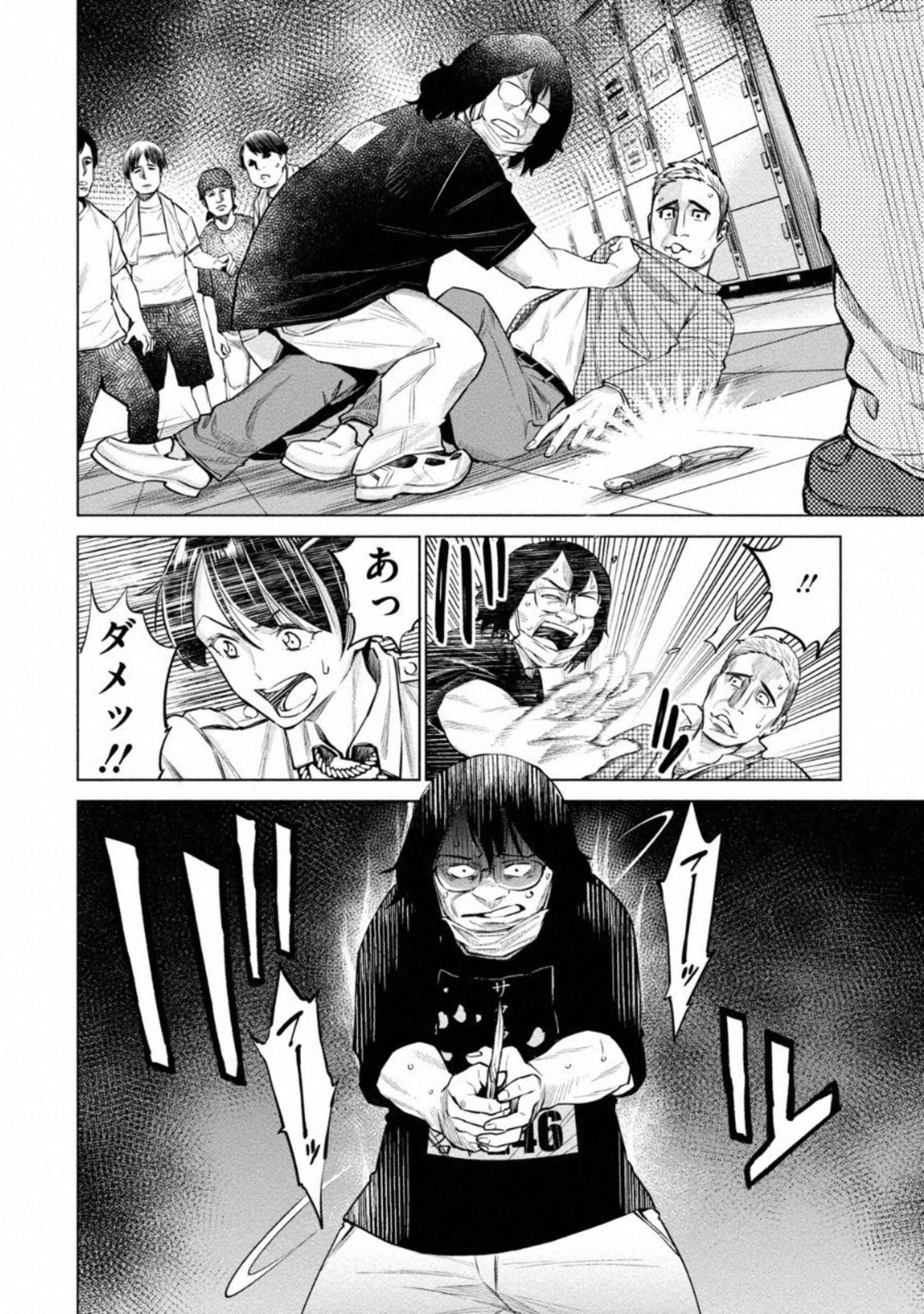 どるから,石井馆长变妹了 Chap 10 - Next Chap 11