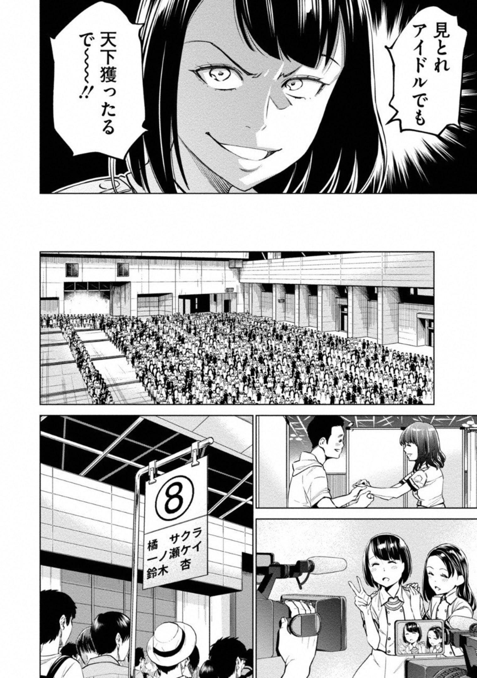 どるから,石井馆长变妹了 Chap 10 - Next Chap 11