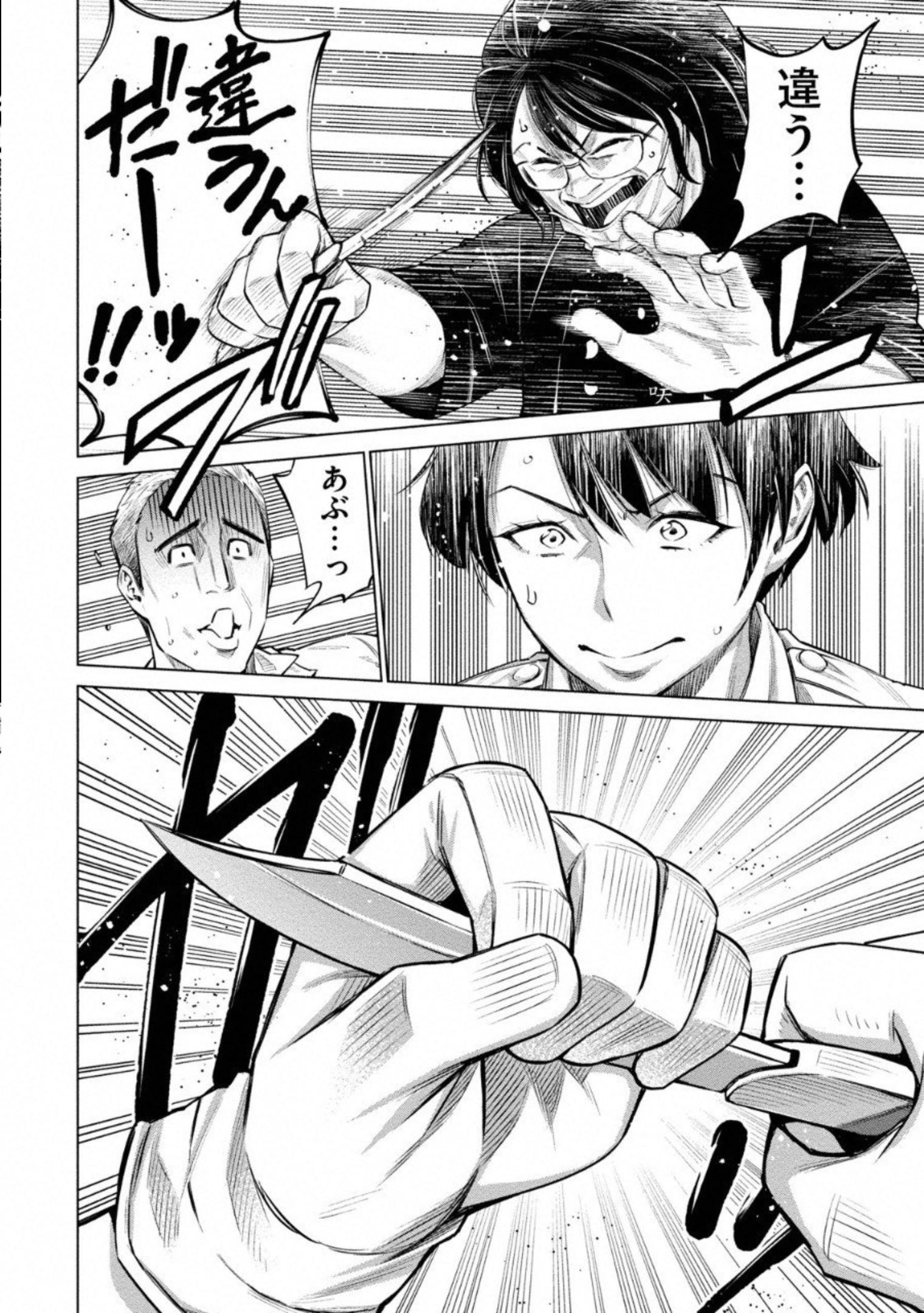 どるから,石井馆长变妹了 Chap 10 - Next Chap 11