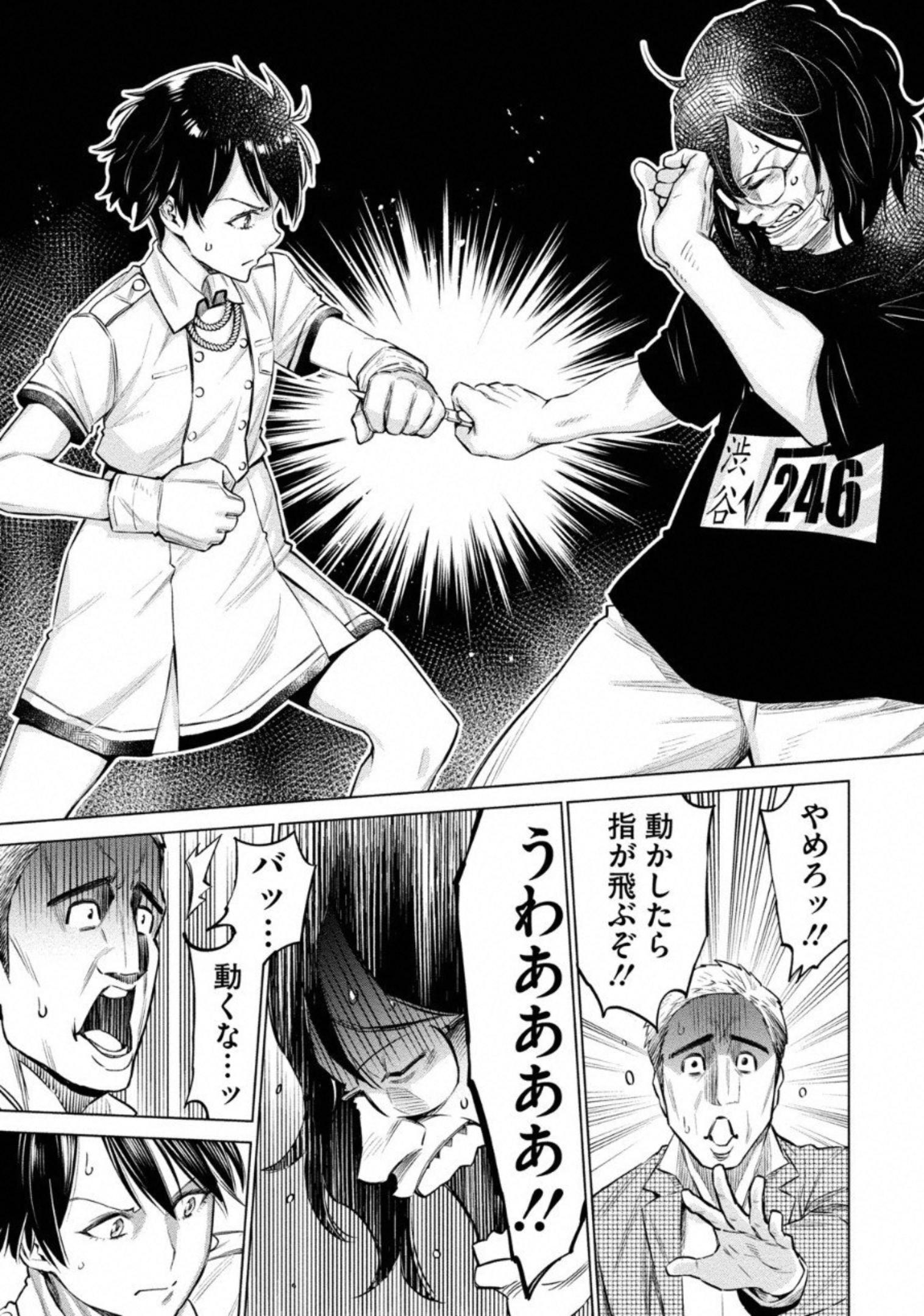 どるから,石井馆长变妹了 Chap 10 - Next Chap 11
