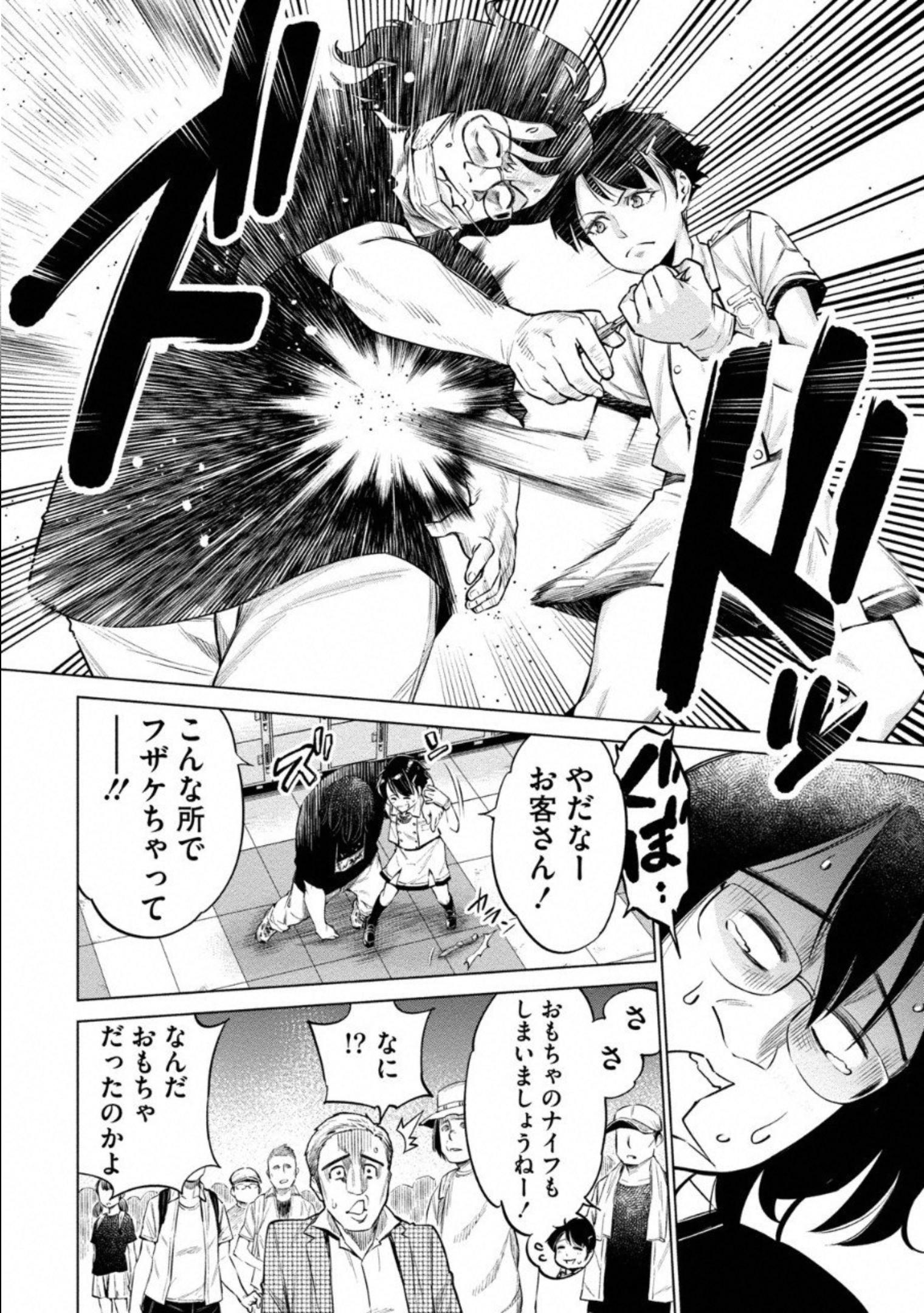 どるから,石井馆长变妹了 Chap 10 - Next Chap 11