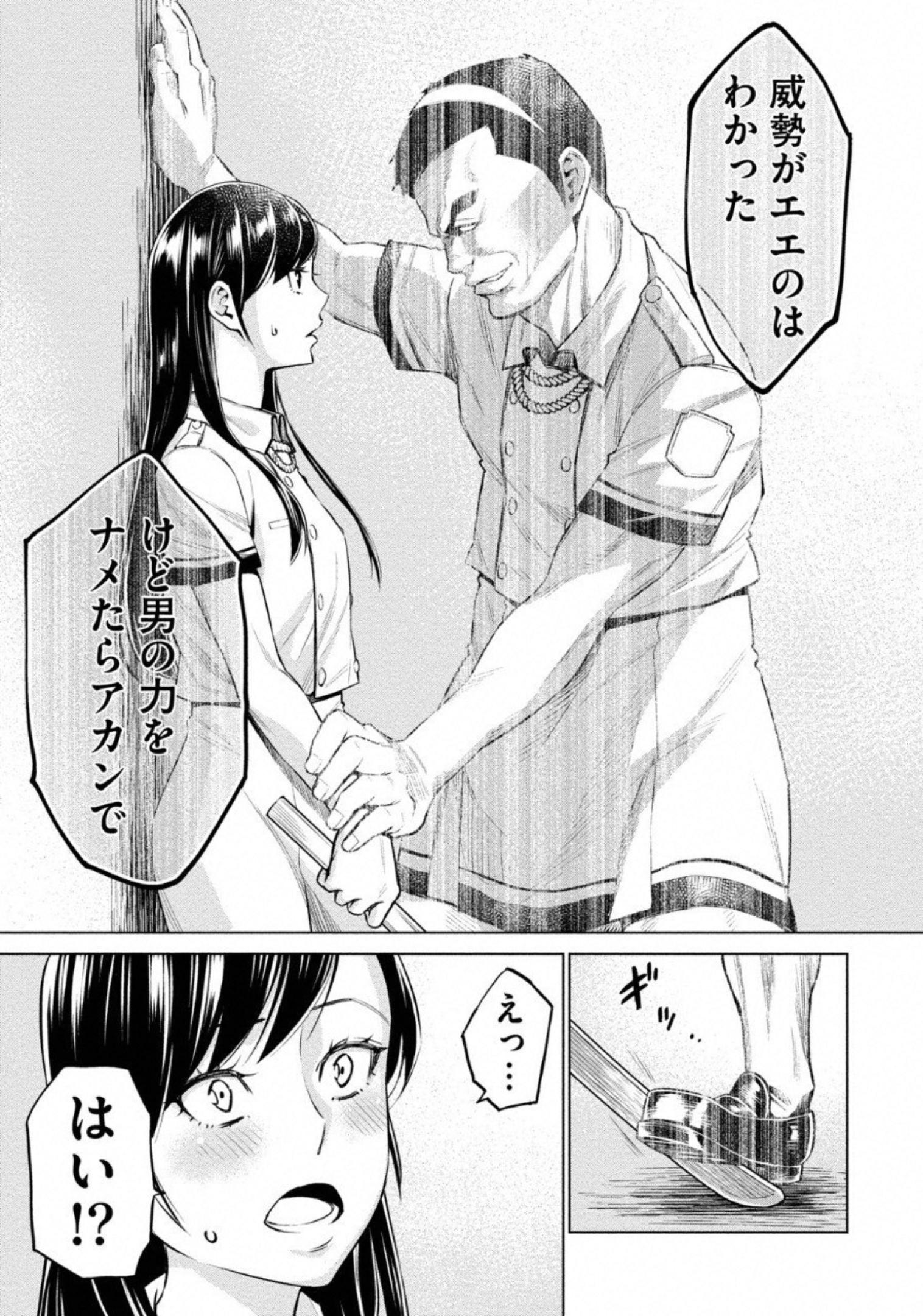 どるから,石井馆长变妹了 Chap 10 - Next Chap 11