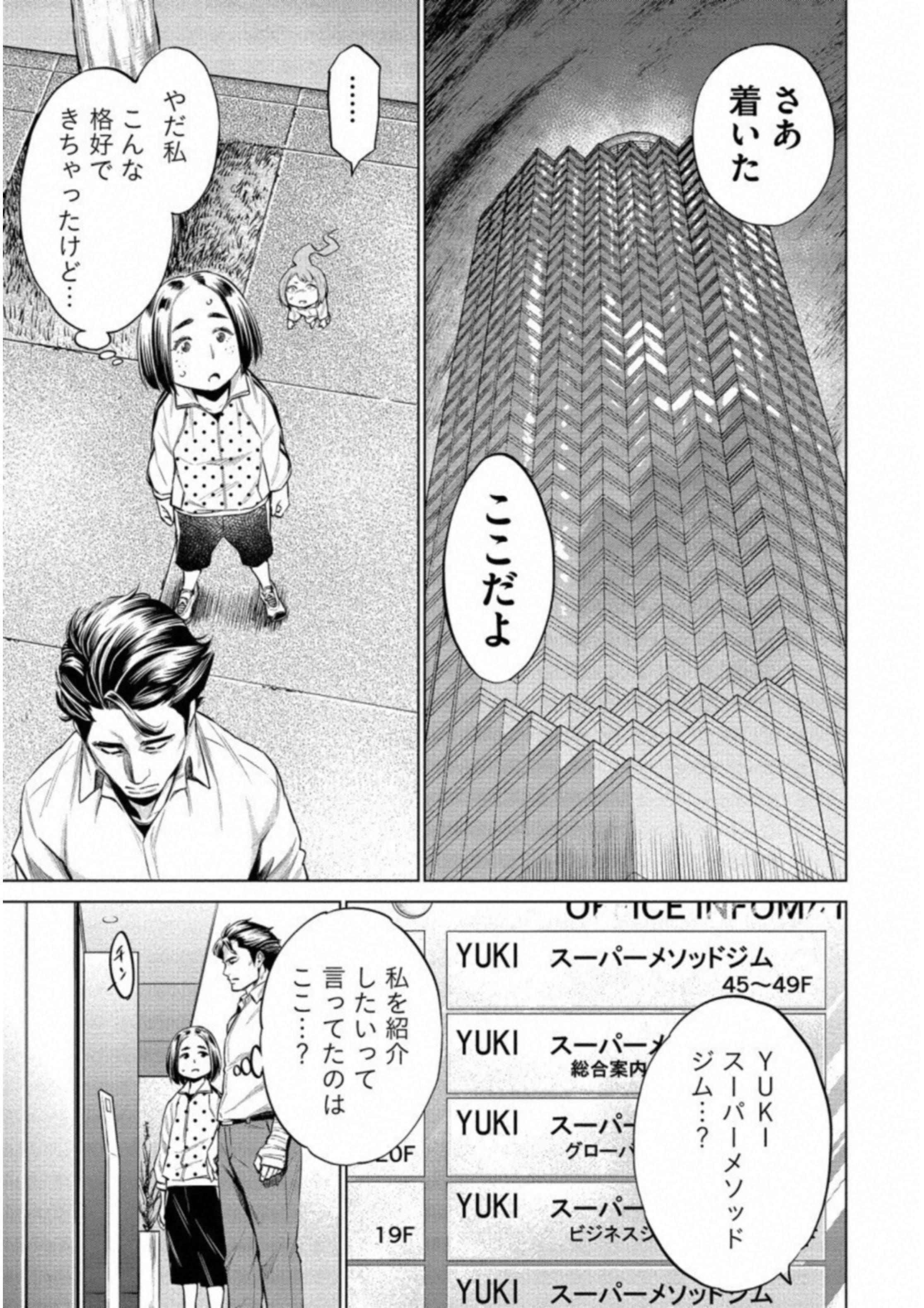 どるから,石井馆长变妹了 Chap 11 - Next Chap 12