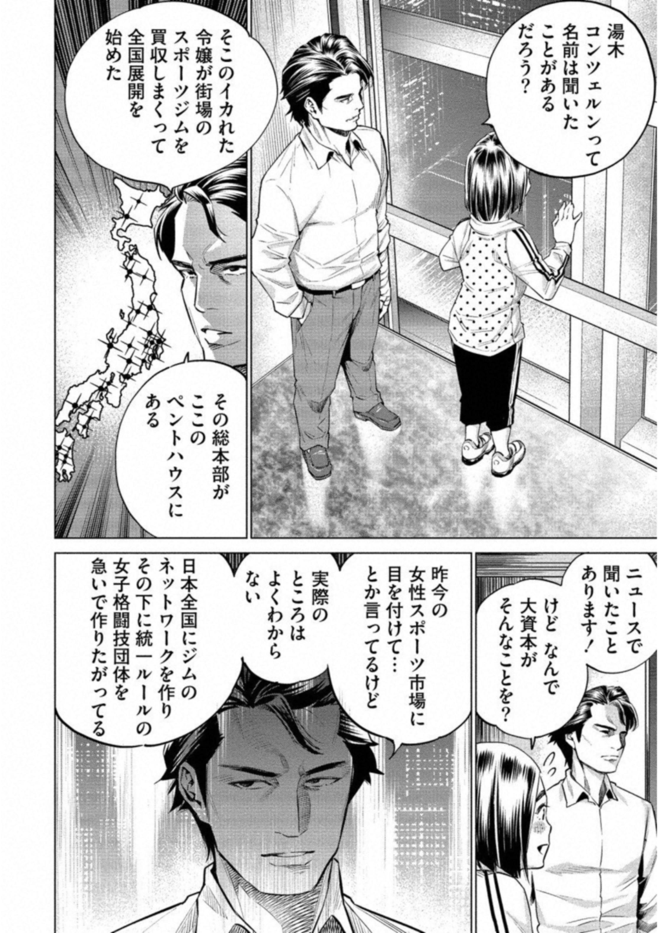 どるから,石井馆长变妹了 Chap 11 - Next Chap 12