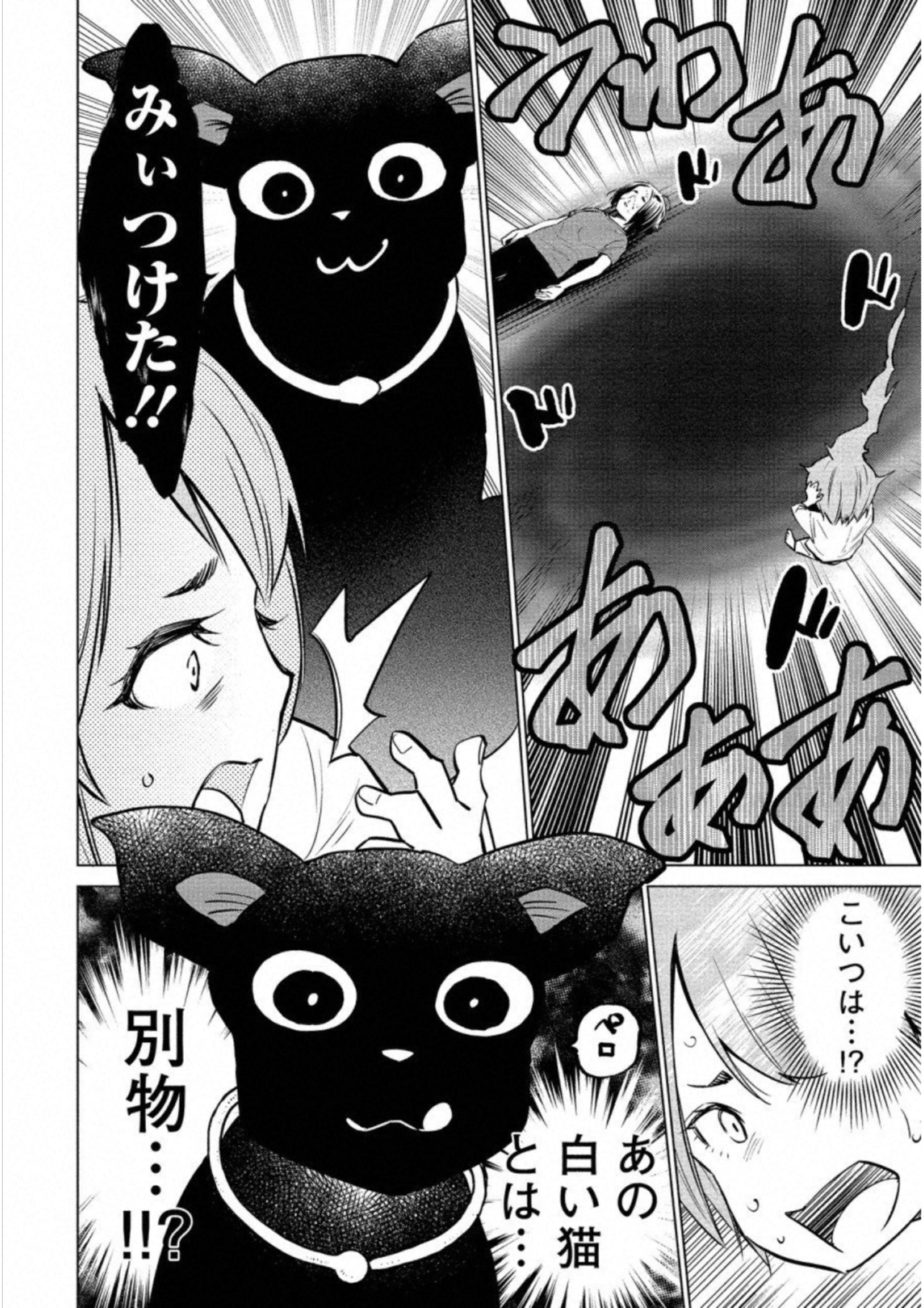どるから,石井馆长变妹了 Chap 11 - Next Chap 12
