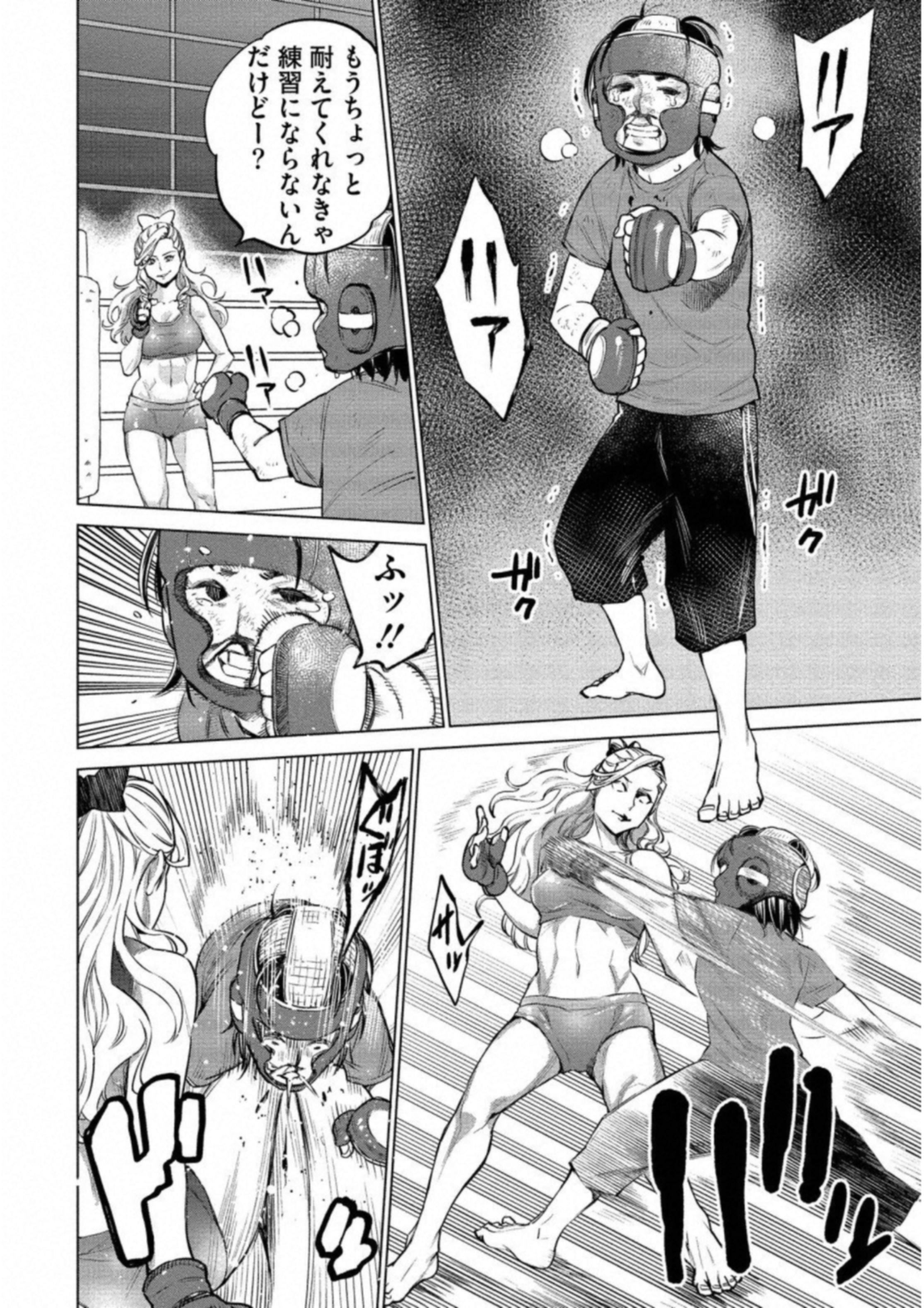 どるから,石井馆长变妹了 Chap 11 - Next Chap 12