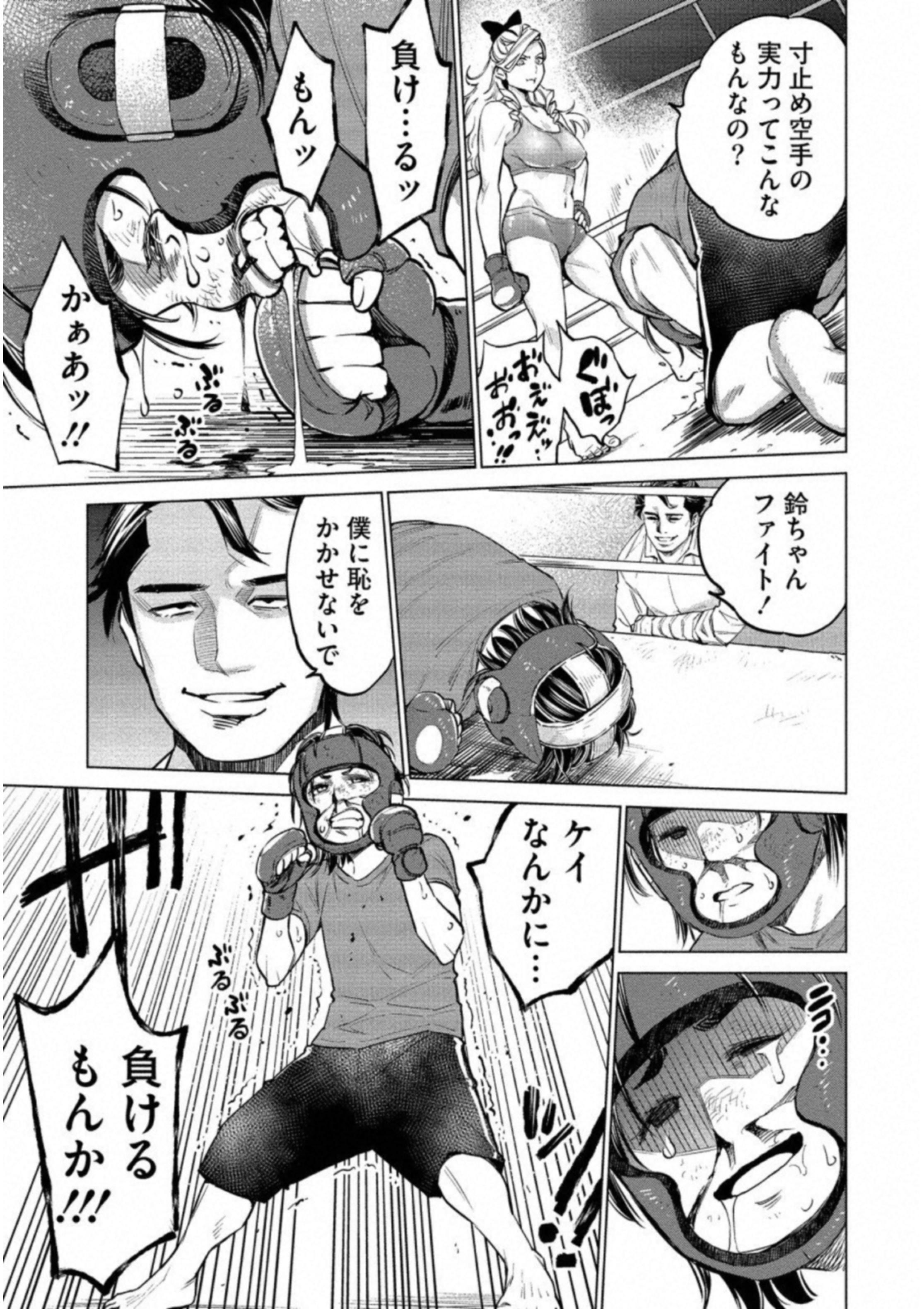 どるから,石井馆长变妹了 Chap 11 - Next Chap 12