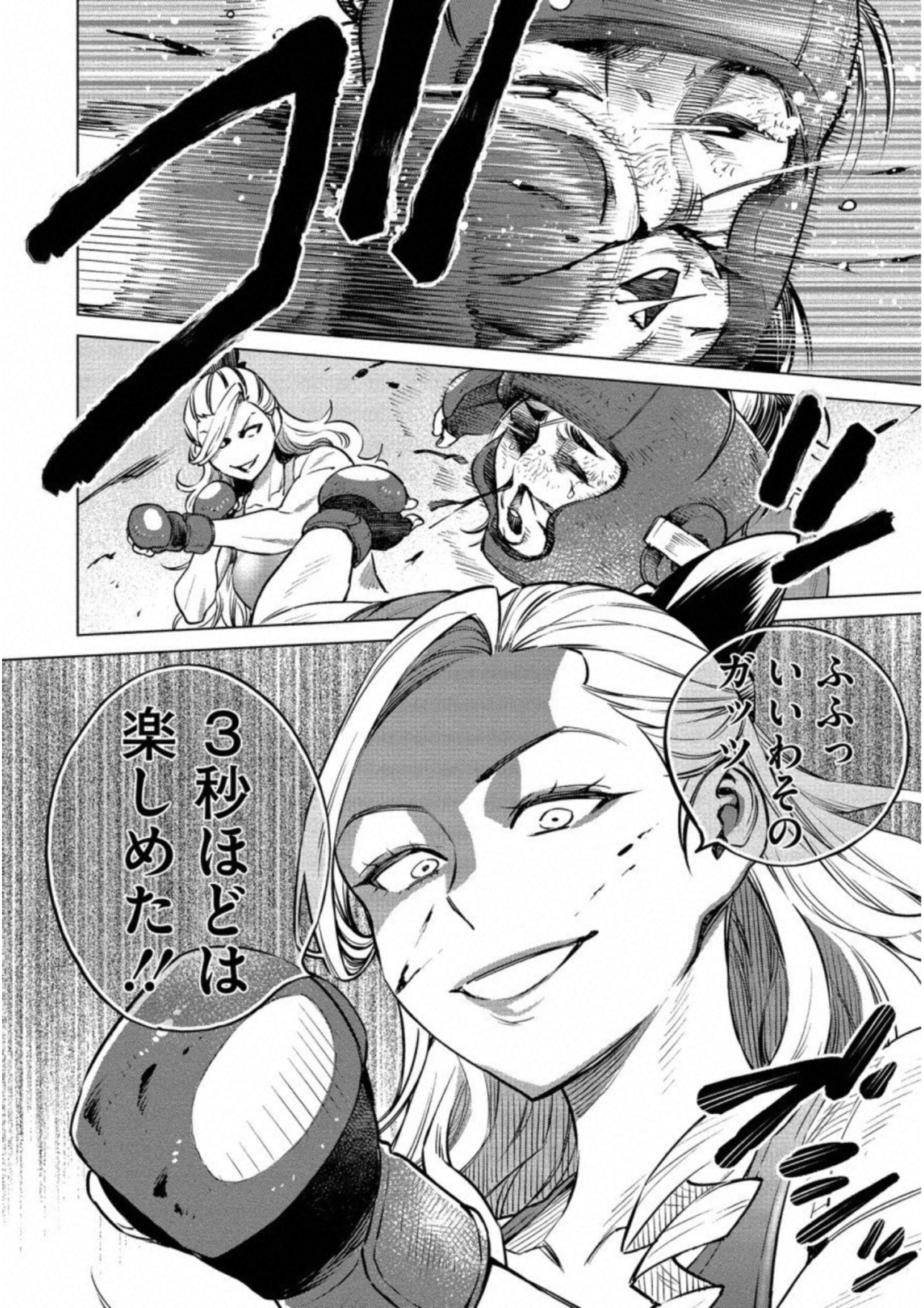どるから,石井馆长变妹了 Chap 11 - Next Chap 12