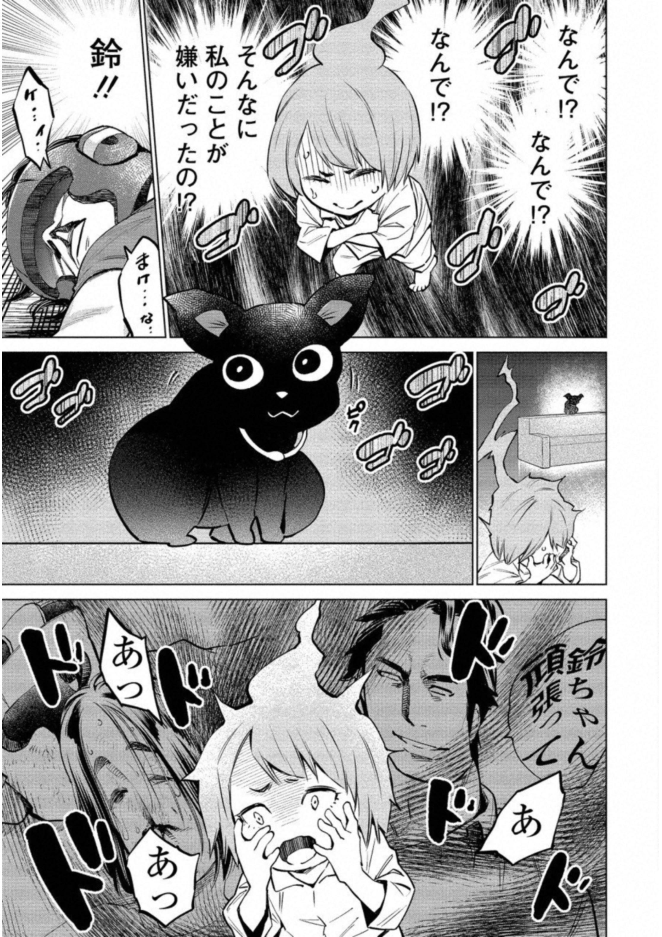 どるから,石井馆长变妹了 Chap 11 - Next Chap 12