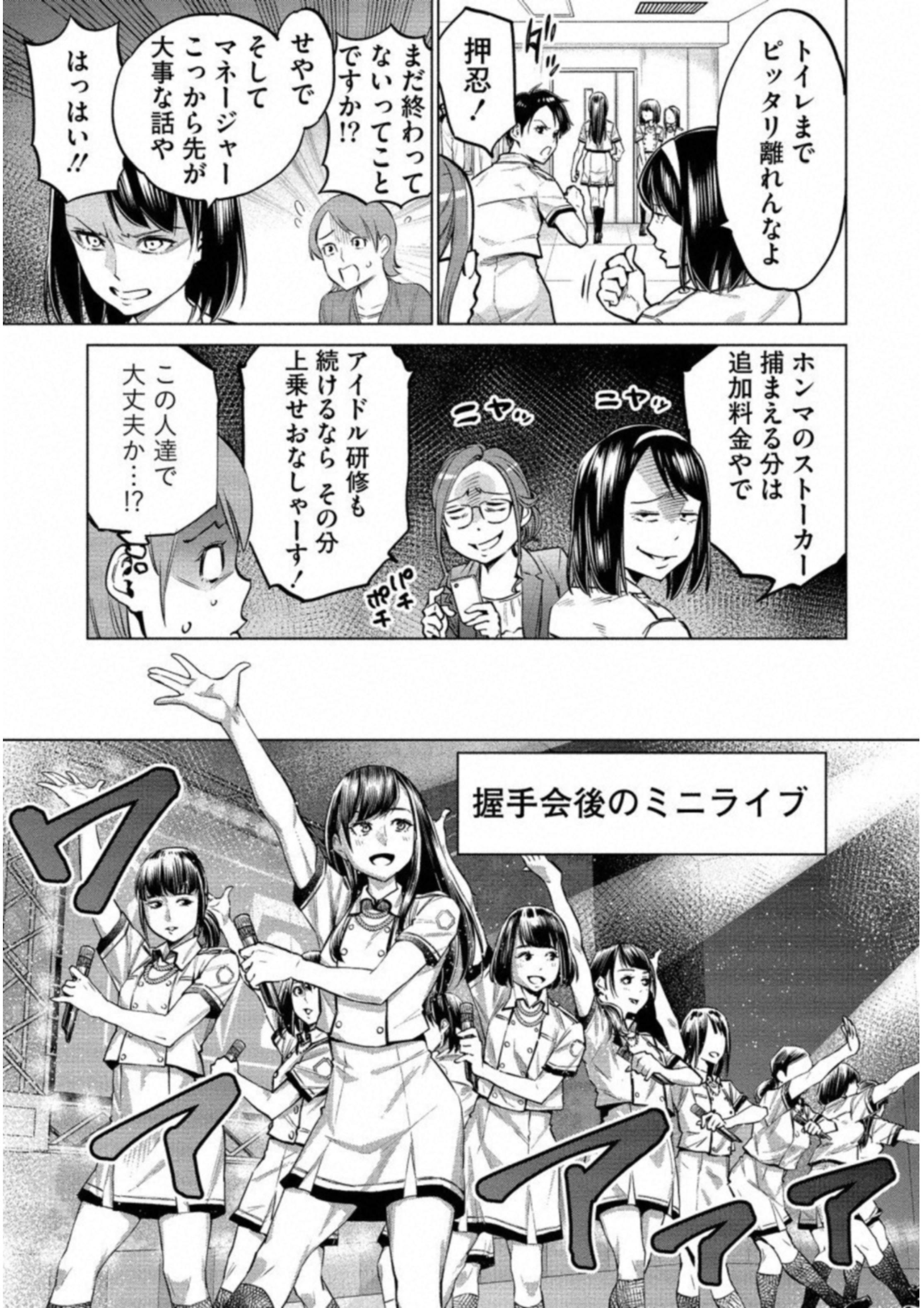 どるから,石井馆长变妹了 Chap 11 - Next Chap 12