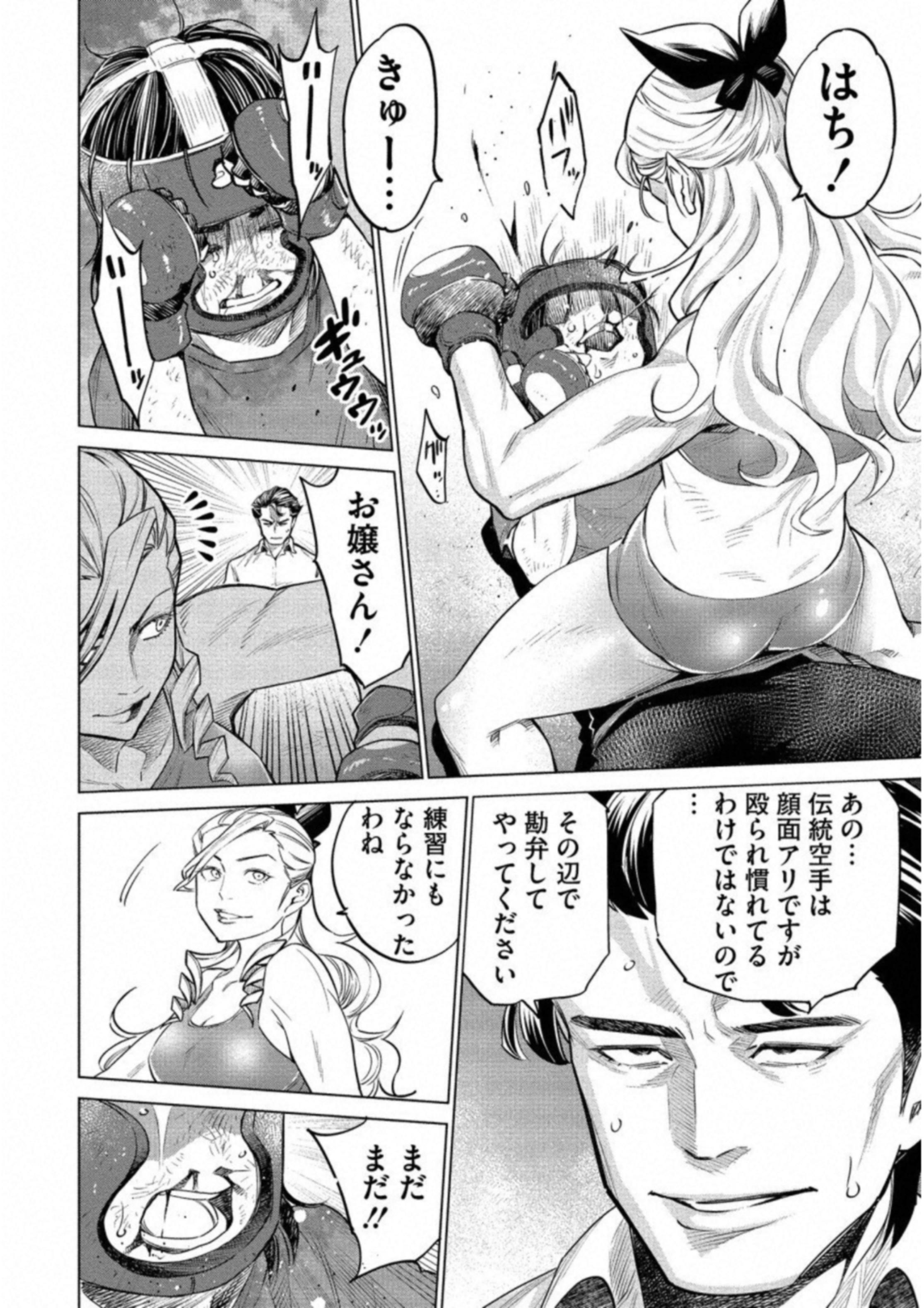 どるから,石井馆长变妹了 Chap 12 - Next Chap 13