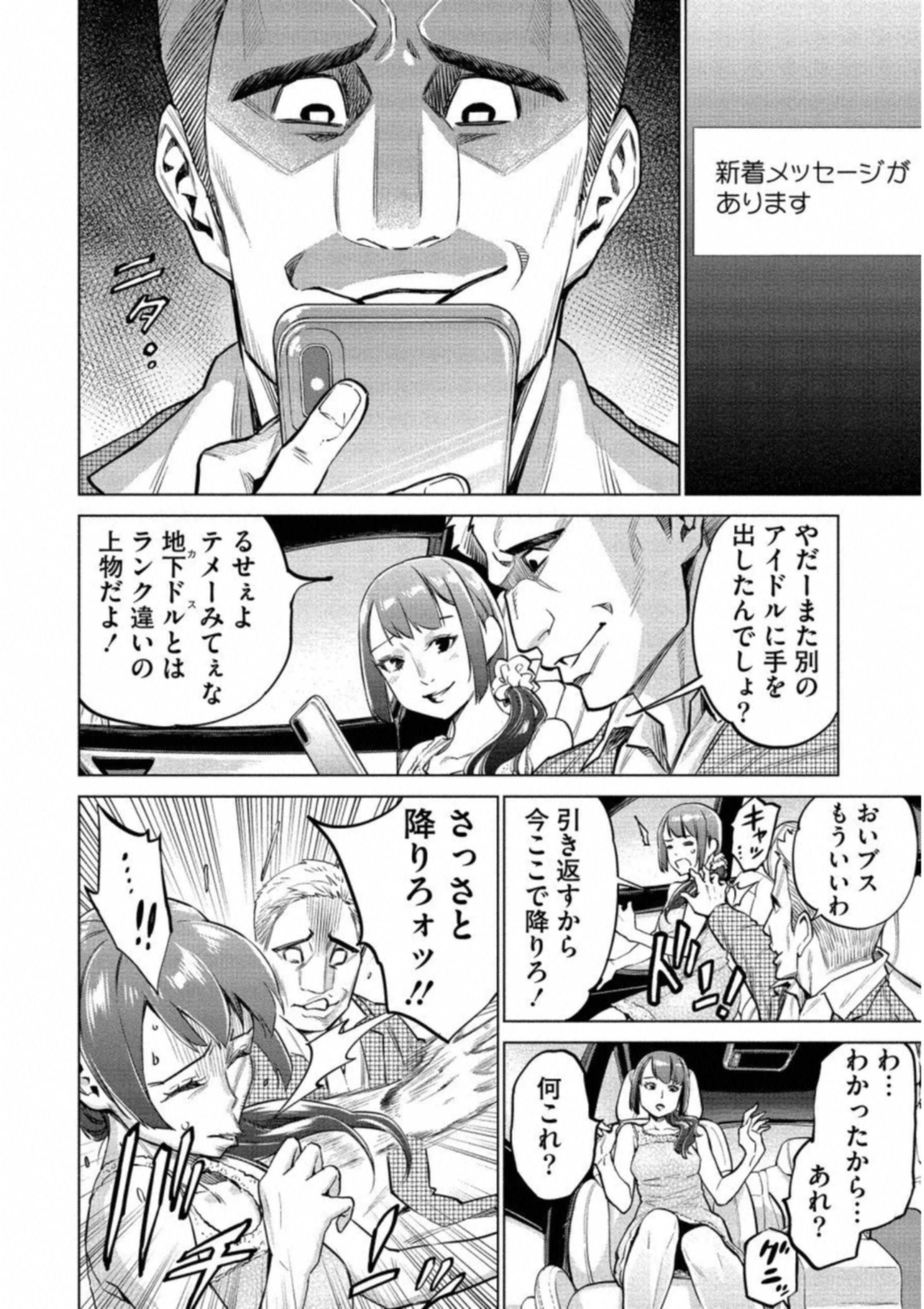 どるから,石井馆长变妹了 Chap 12 - Next Chap 13