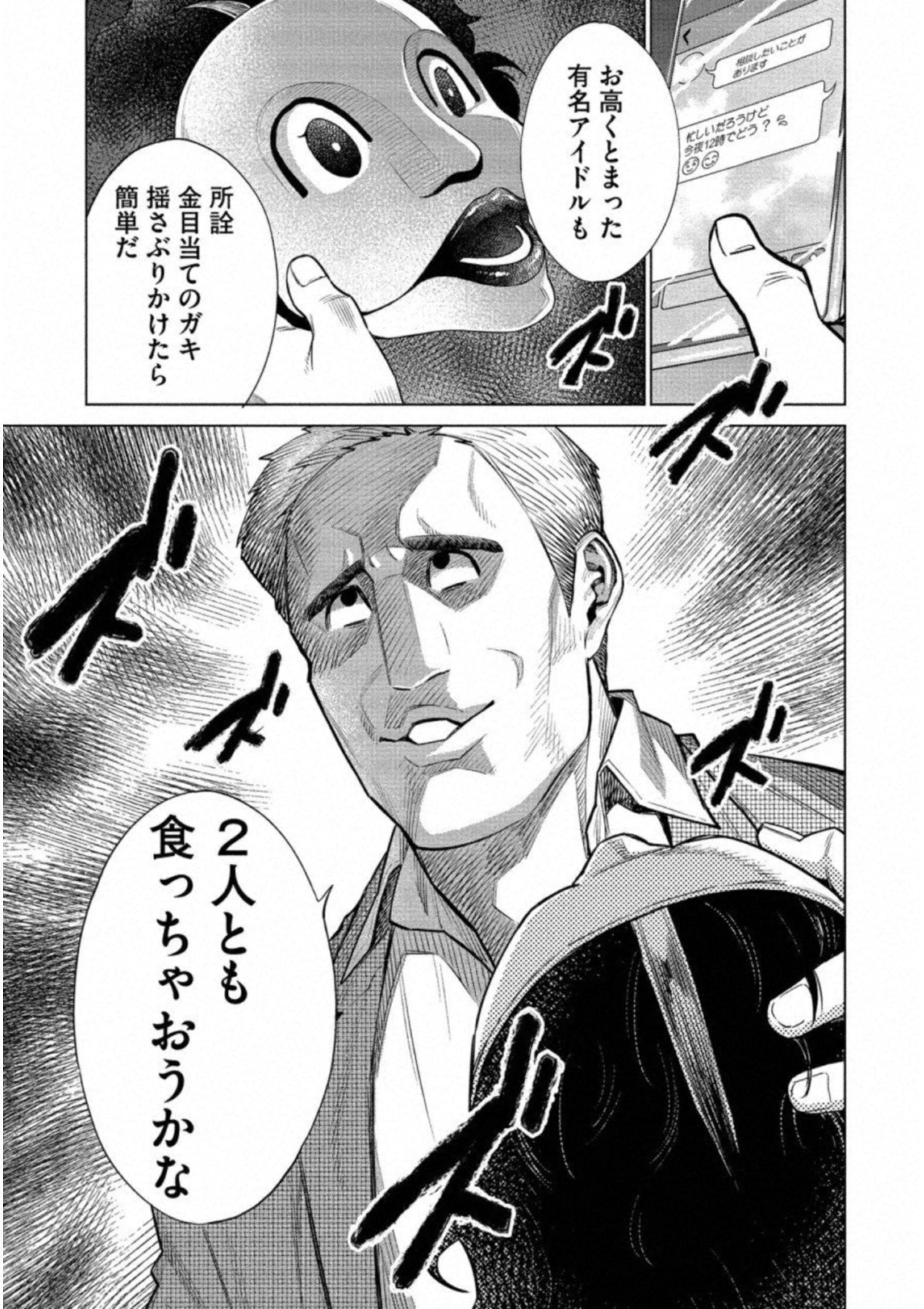 どるから,石井馆长变妹了 Chap 12 - Next Chap 13