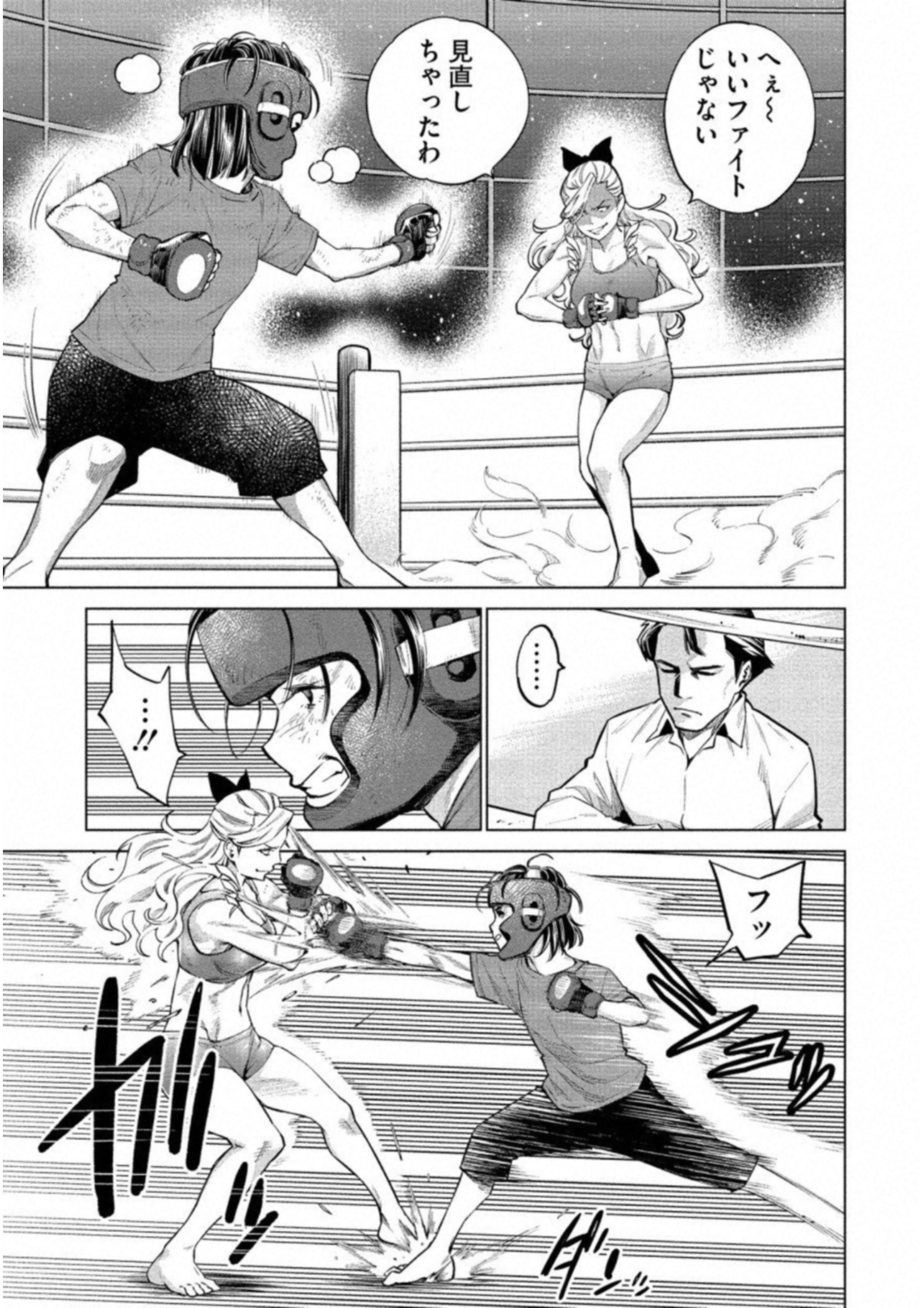 どるから,石井馆长变妹了 Chap 12 - Next Chap 13