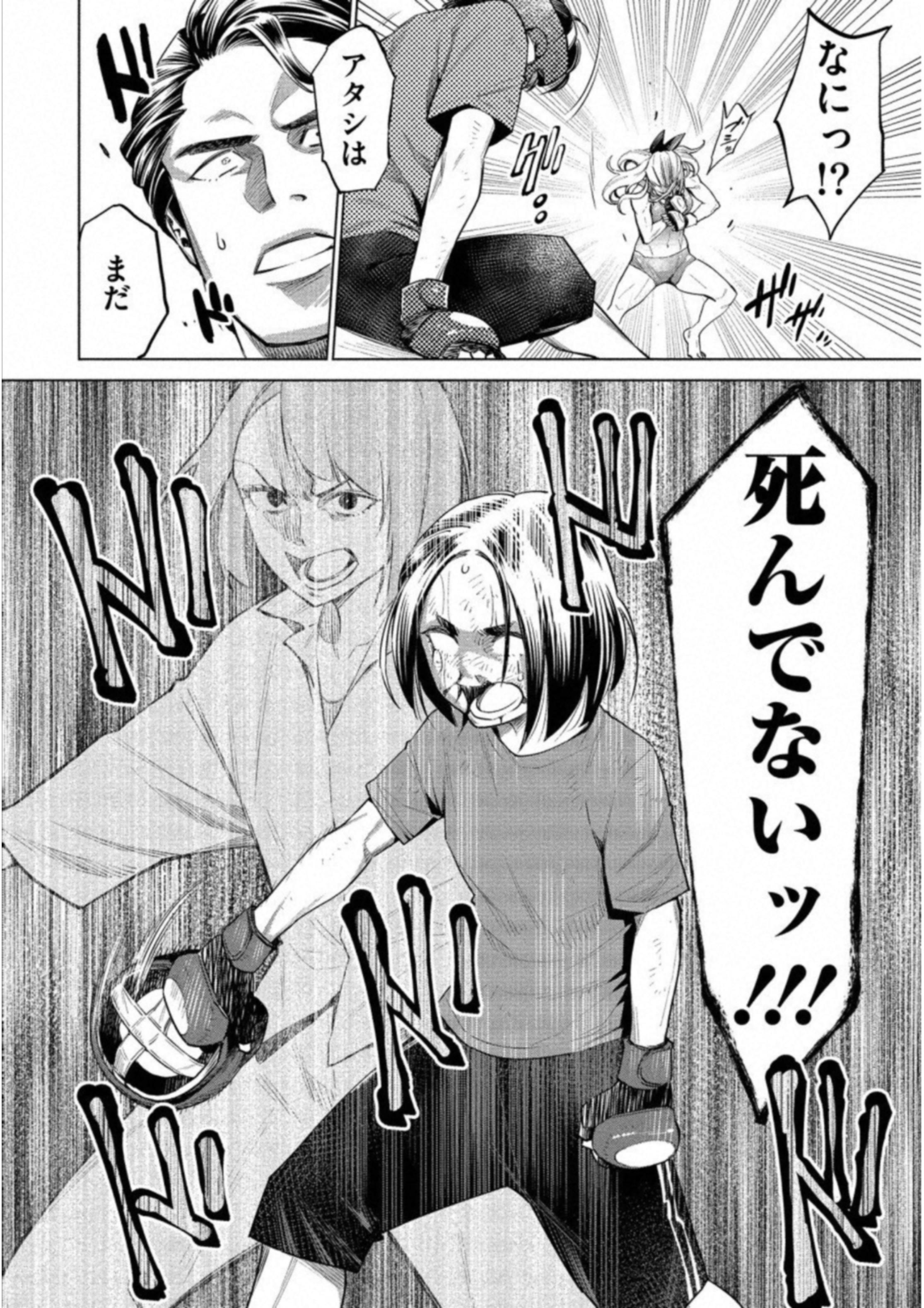 どるから,石井馆长变妹了 Chap 12 - Next Chap 13