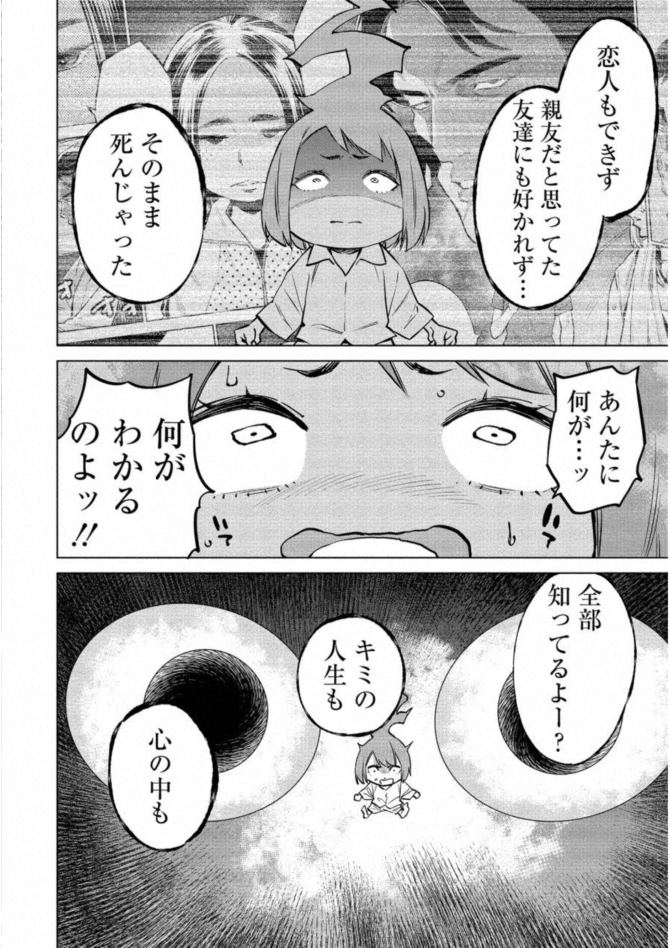 どるから,石井馆长变妹了 Chap 12 - Next Chap 13