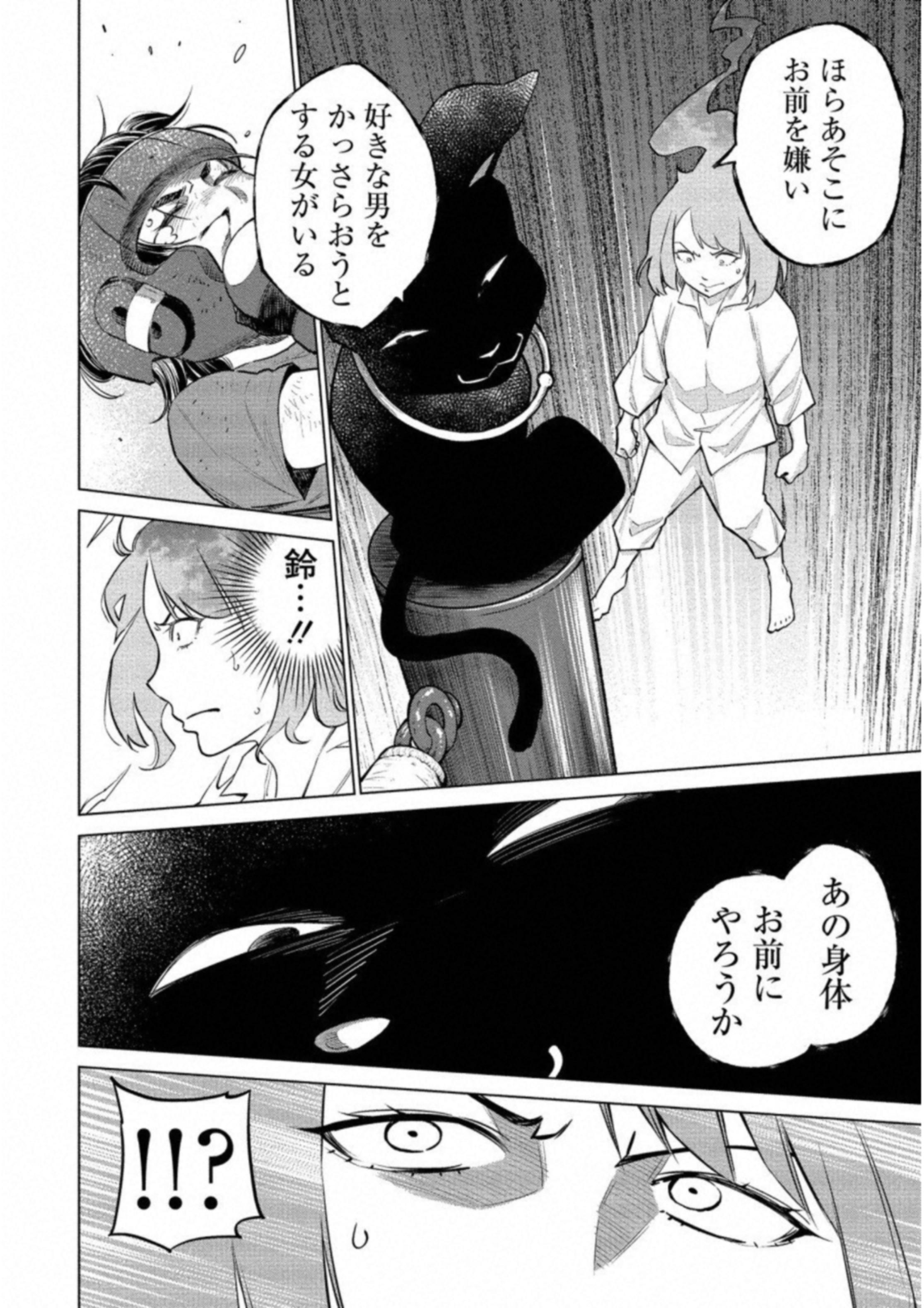 どるから,石井馆长变妹了 Chap 12 - Next Chap 13