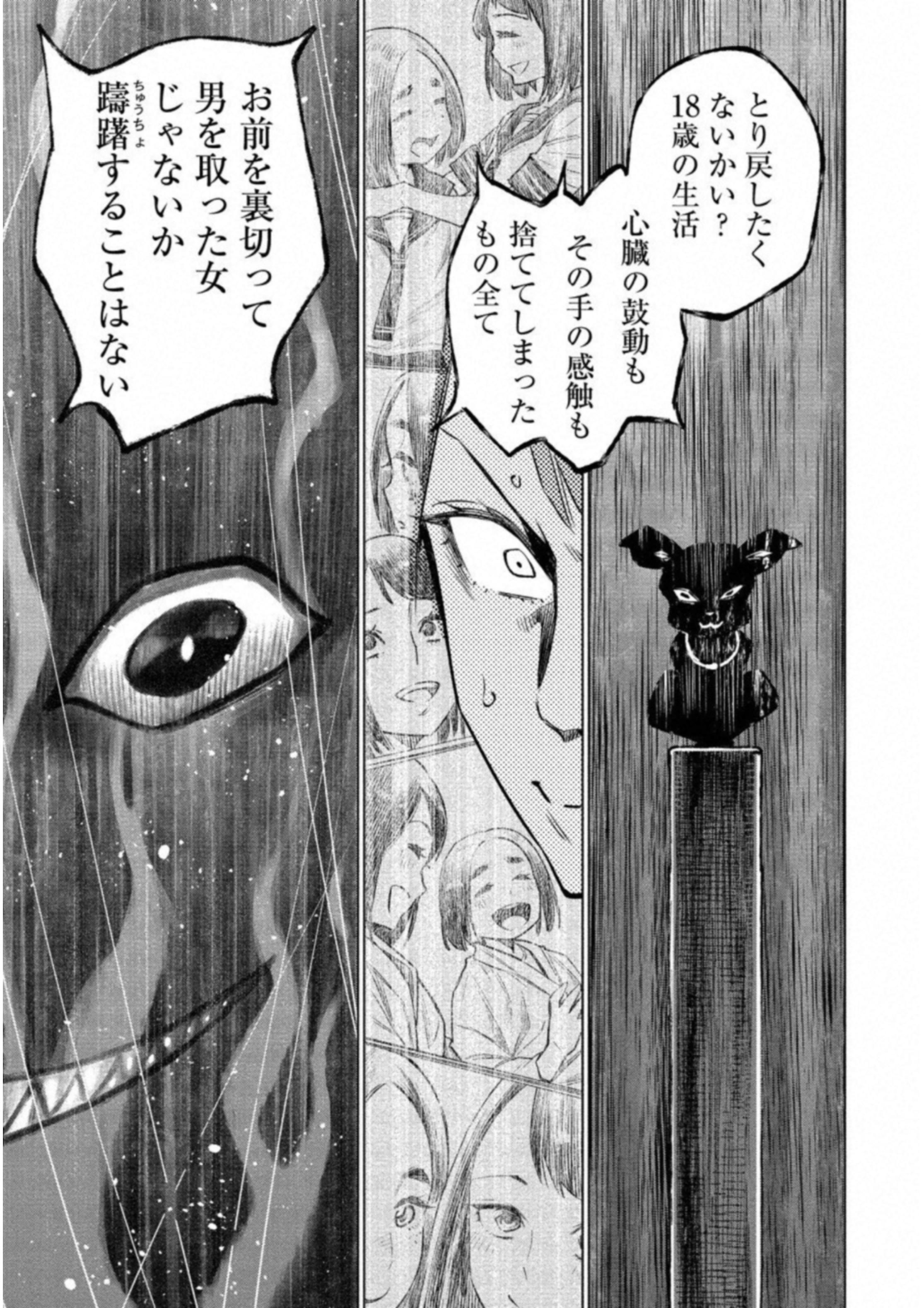 どるから,石井馆长变妹了 Chap 12 - Next Chap 13
