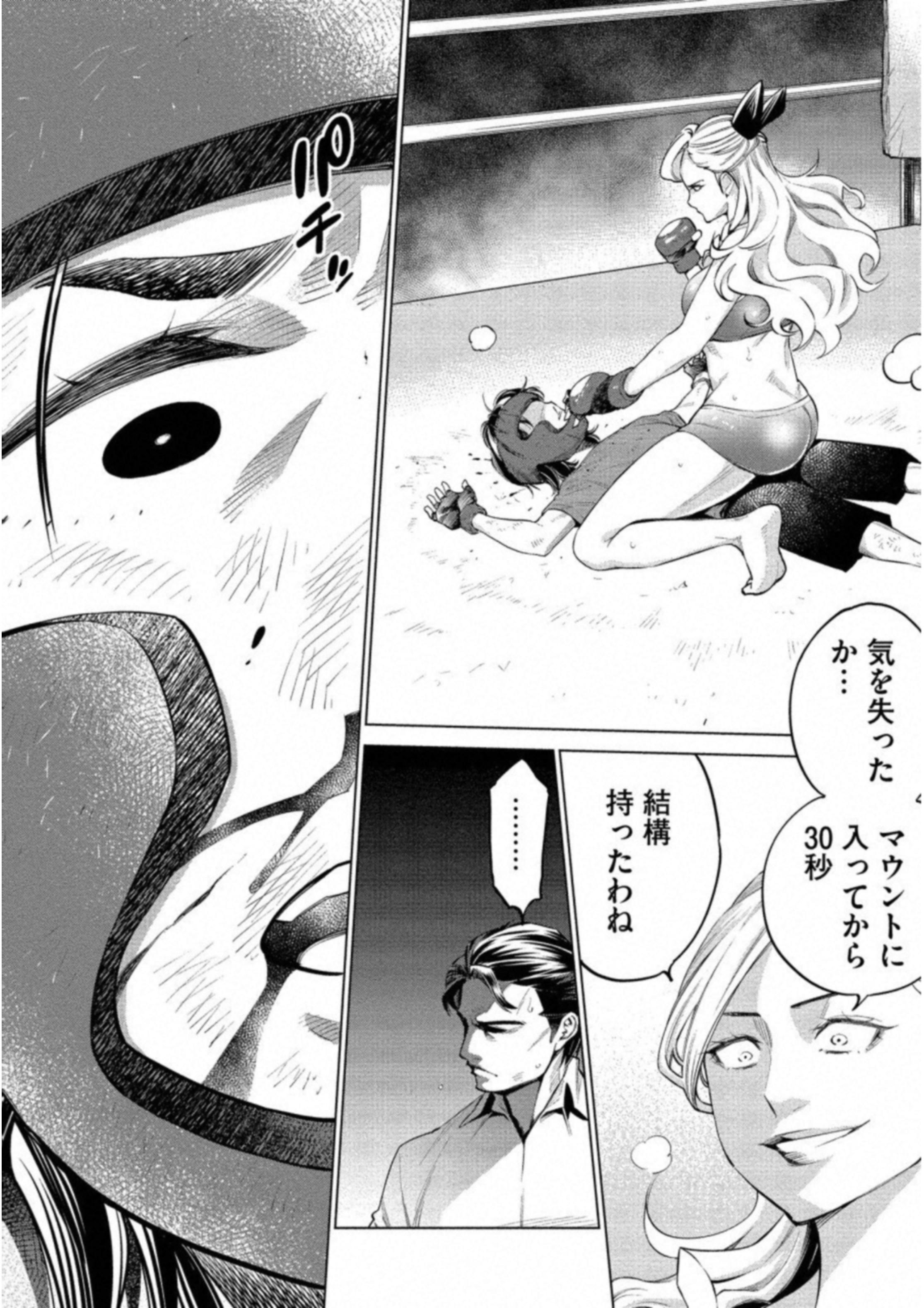 どるから,石井馆长变妹了 Chap 12 - Next Chap 13