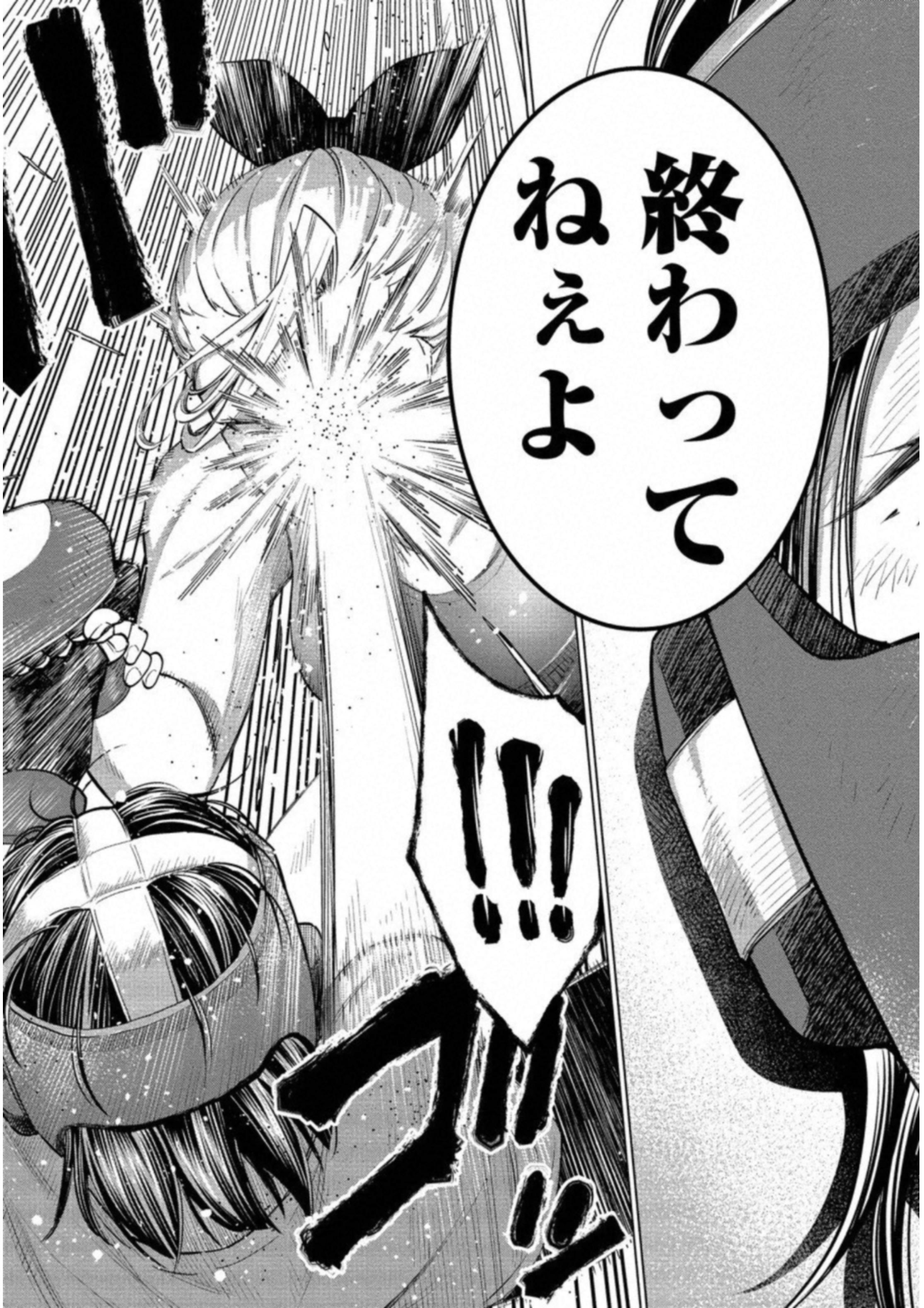 どるから,石井馆长变妹了 Chap 12 - Next Chap 13