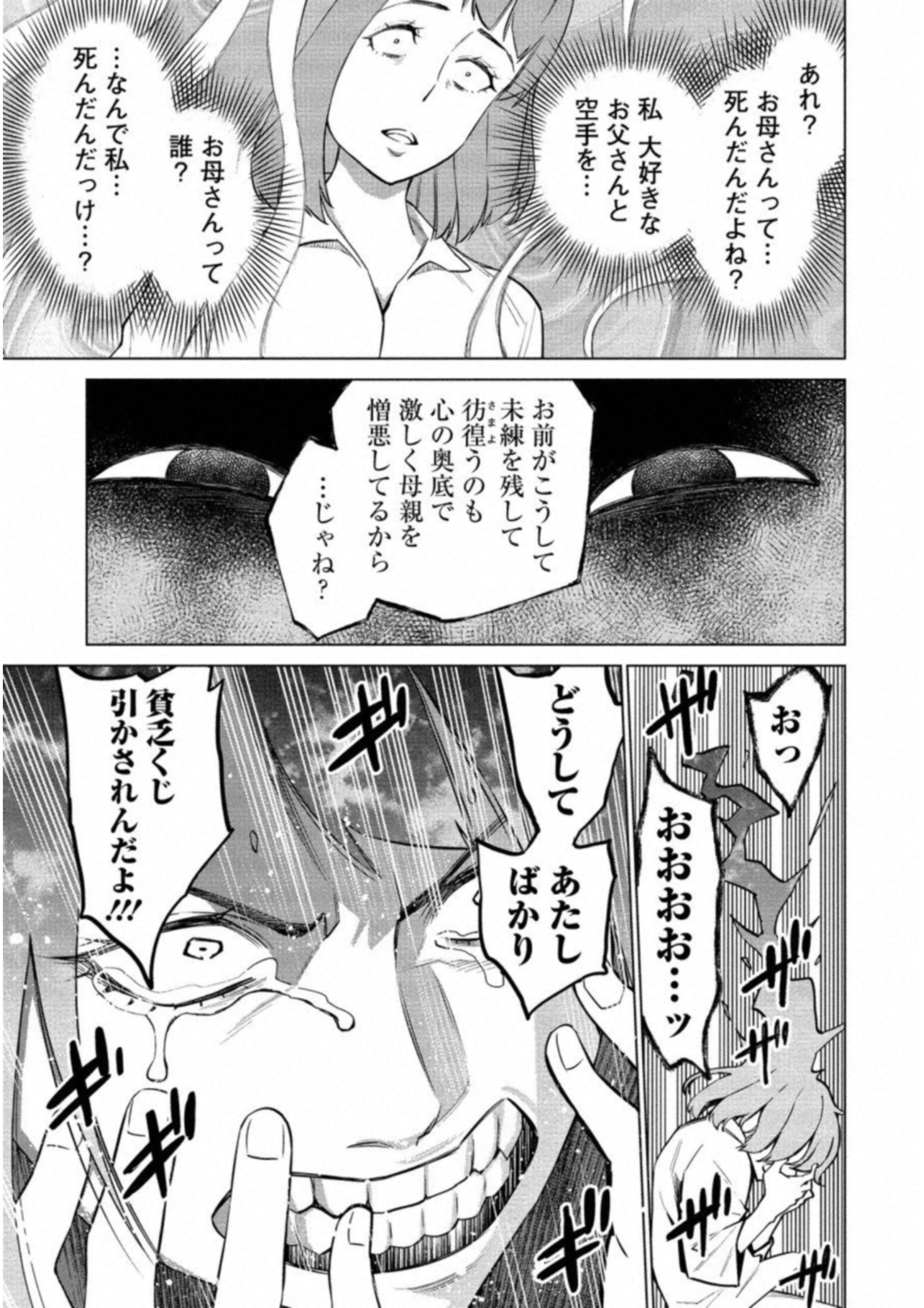 どるから,石井馆长变妹了 Chap 12 - Next Chap 13