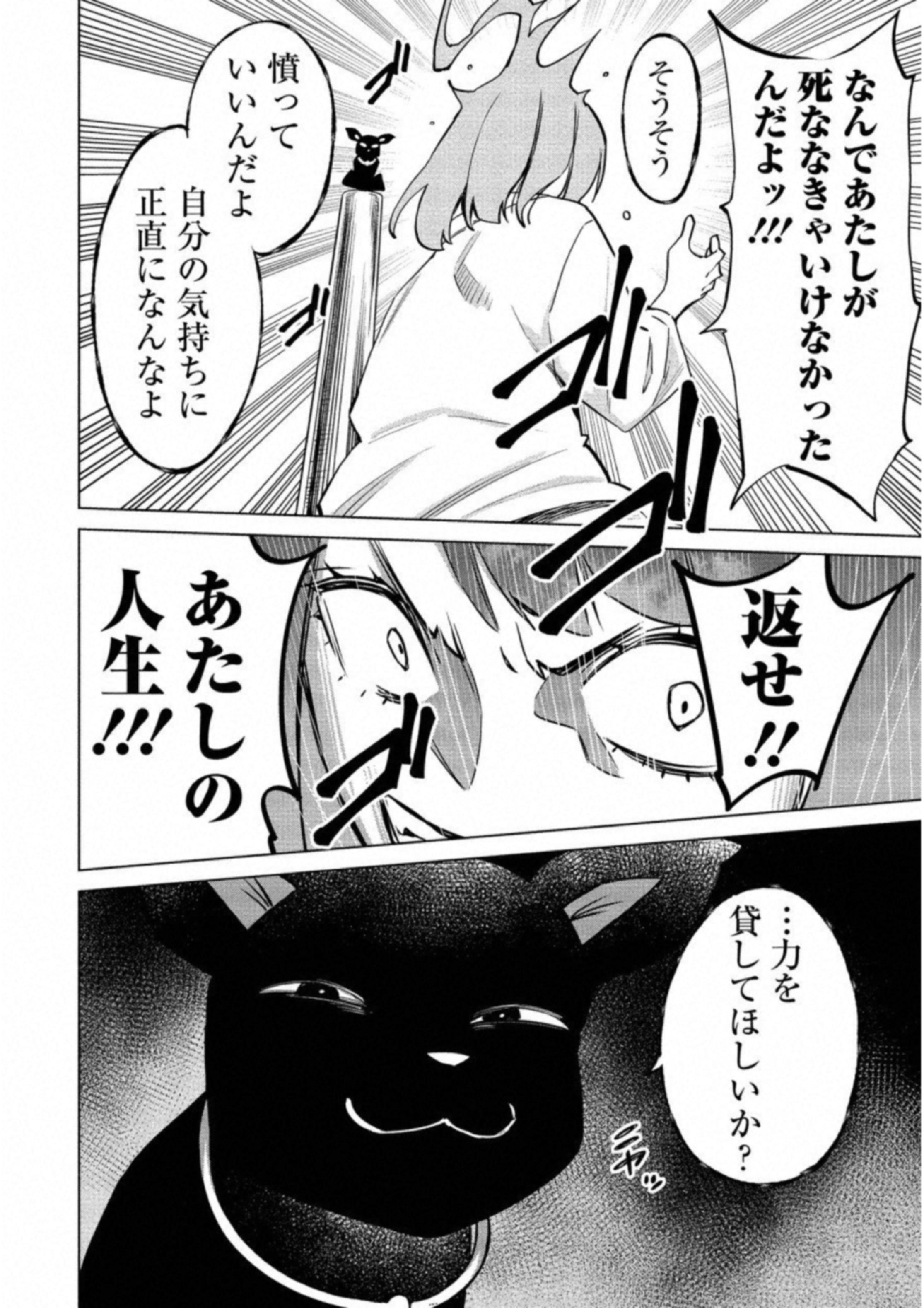 どるから,石井馆长变妹了 Chap 12 - Next Chap 13
