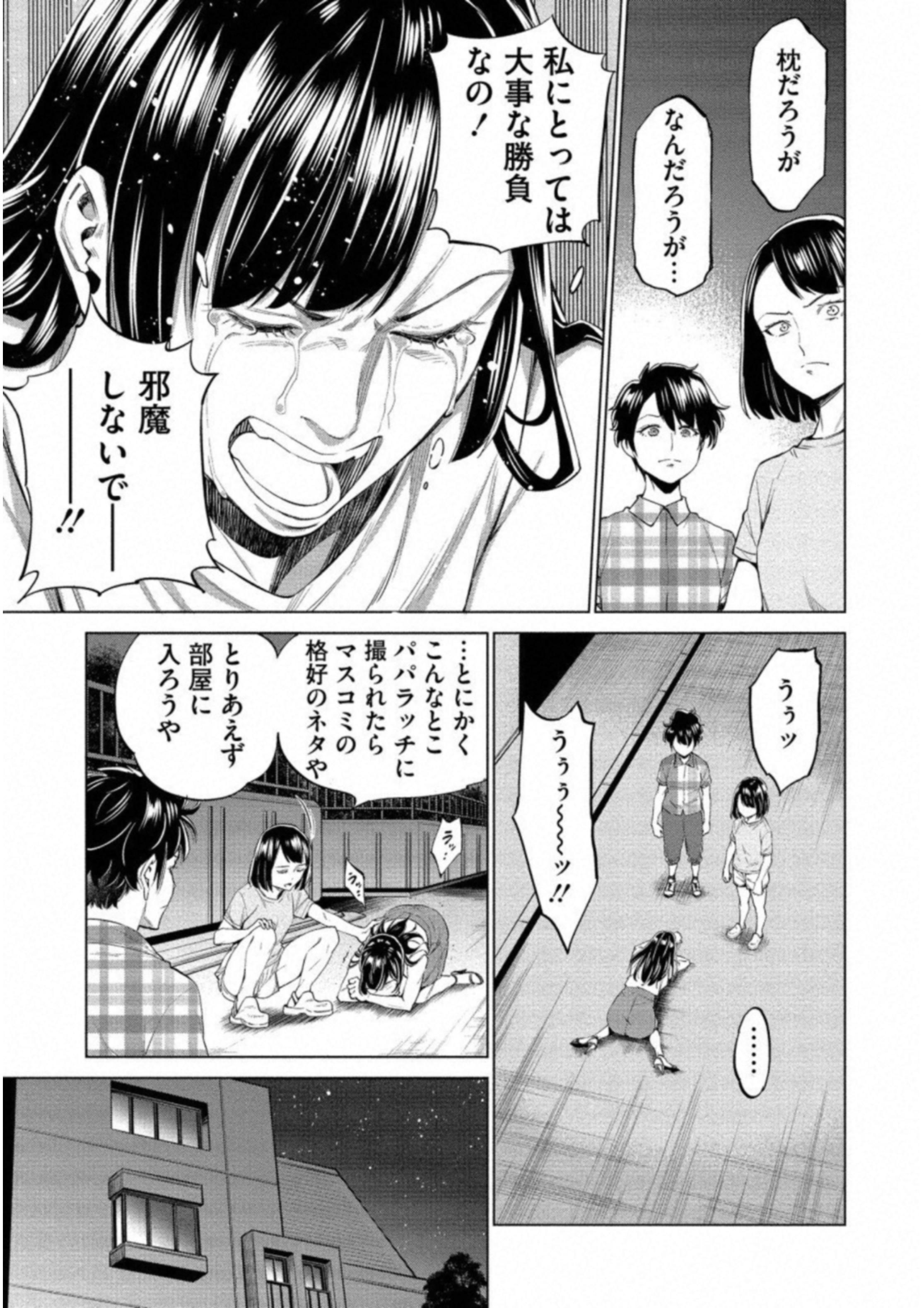 どるから,石井馆长变妹了 Chap 13 - Next Chap 14