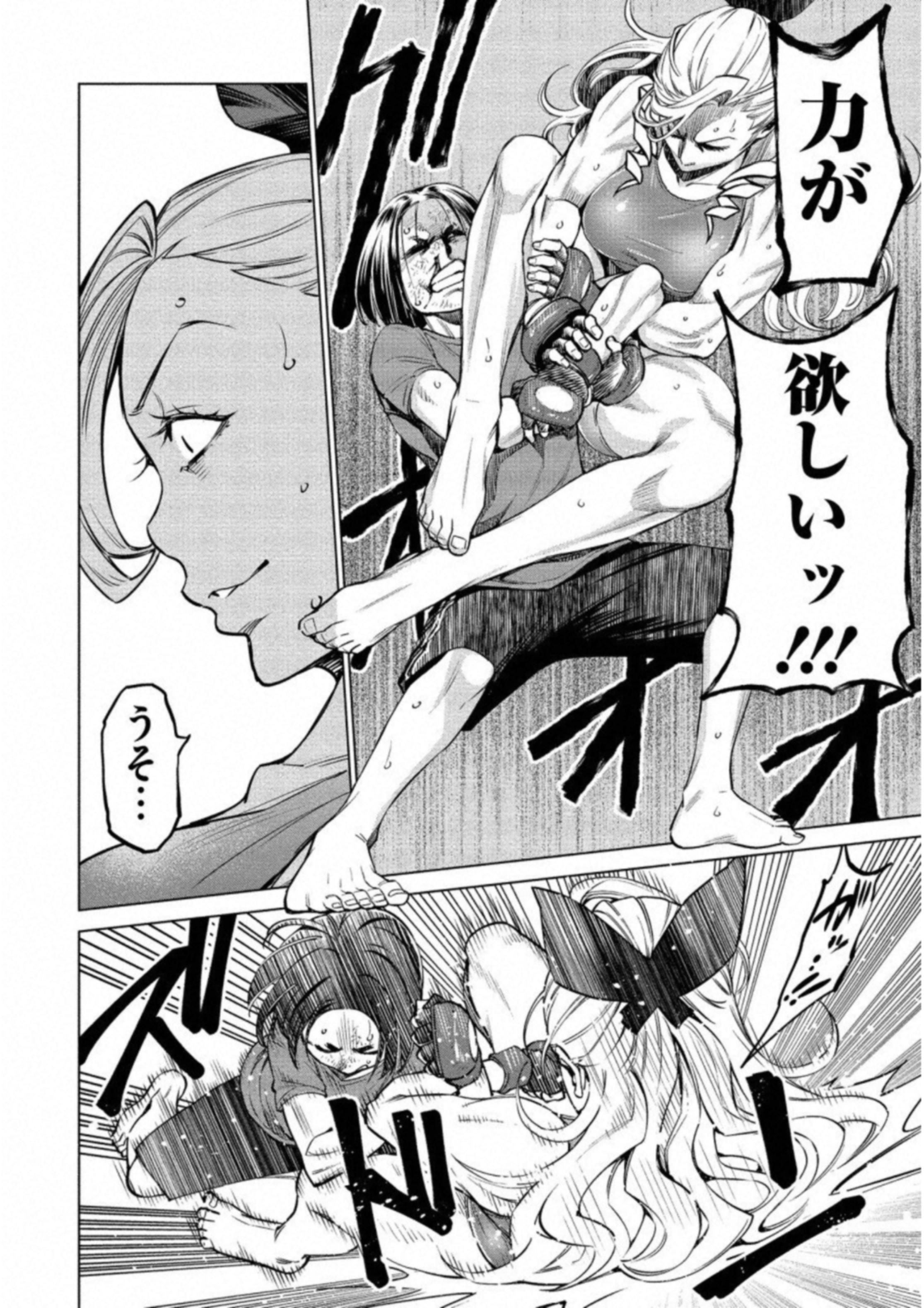 どるから,石井馆长变妹了 Chap 13 - Next Chap 14